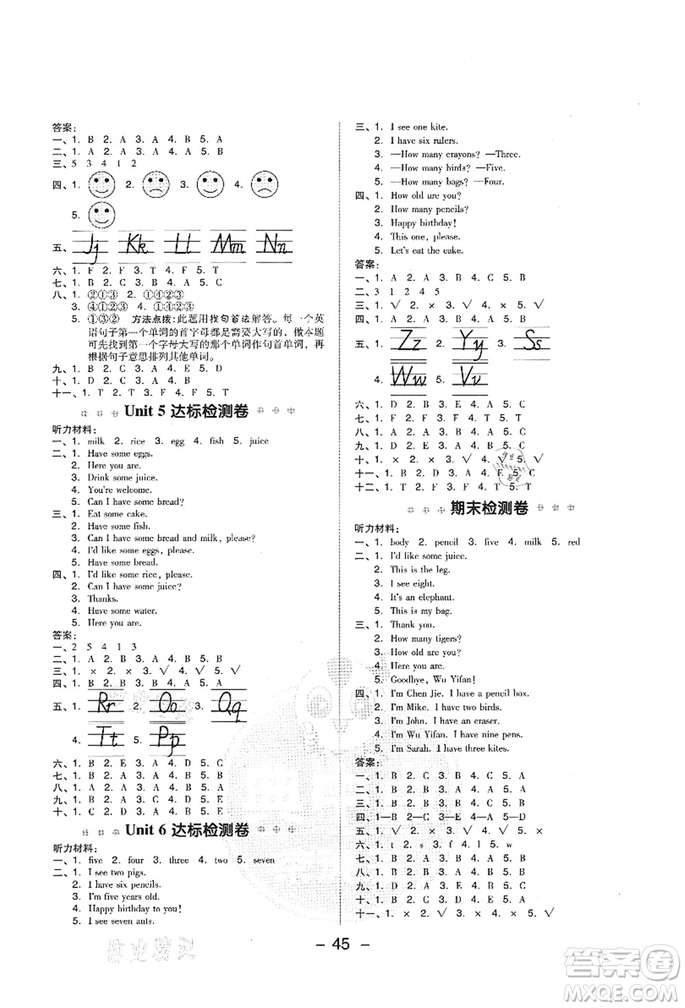 吉林教育出版社2021典中點(diǎn)綜合應(yīng)用創(chuàng)新題三年級(jí)英語(yǔ)上冊(cè)PEP版答案