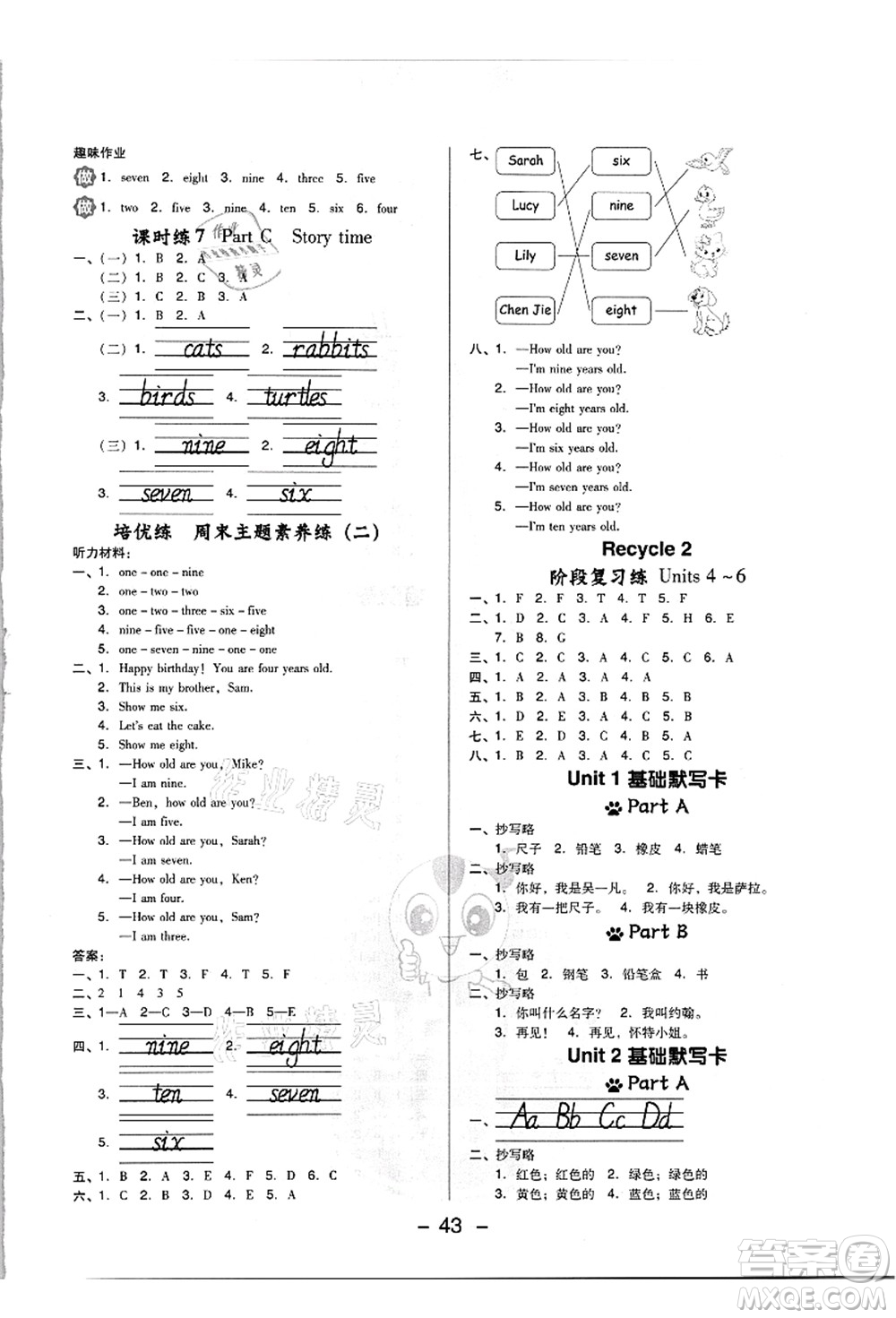 吉林教育出版社2021典中點綜合應用創(chuàng)新題三年級英語上冊PEP版浙江專版答案