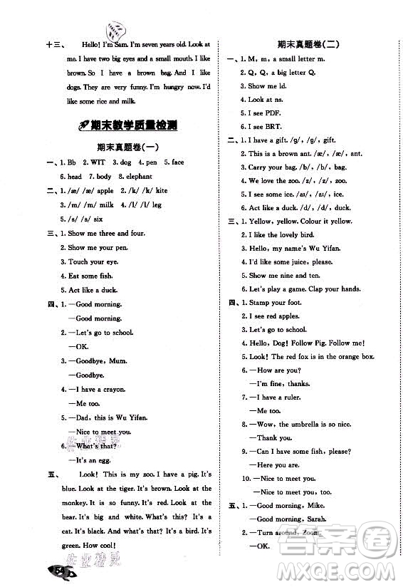 西安出版社2021秋季53全優(yōu)卷小學(xué)英語(yǔ)三年級(jí)上冊(cè)RP人教版答案