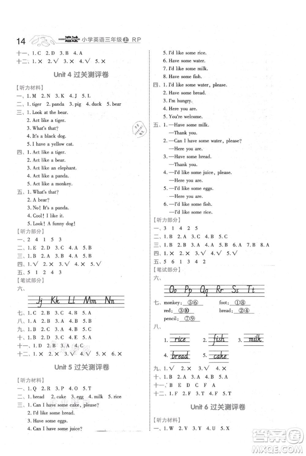 南京師范大學(xué)出版社2021一遍過(guò)三年級(jí)上冊(cè)英語(yǔ)人教版參考答案