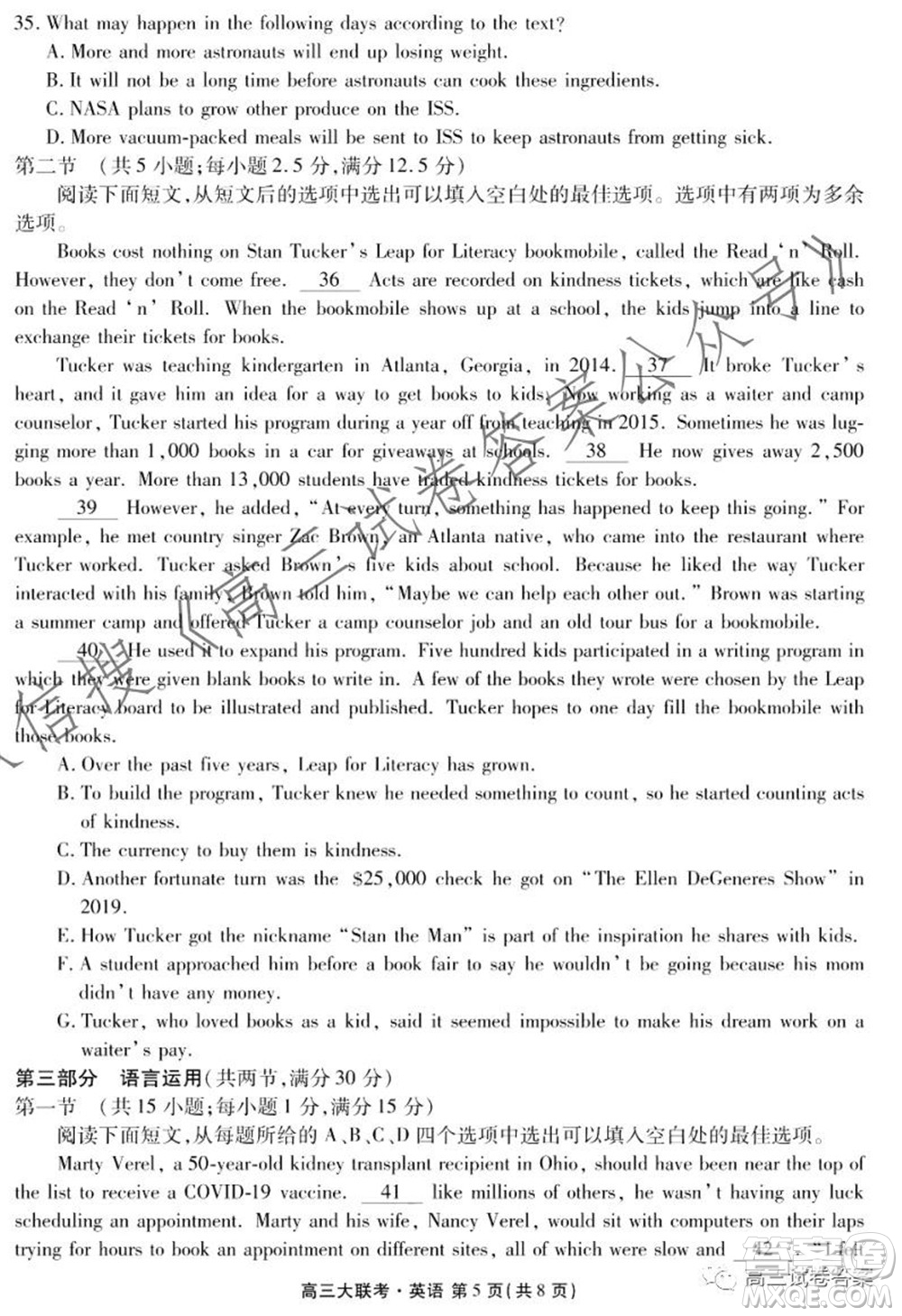 2021年廣東省新高考普通高中聯(lián)合質(zhì)量測(cè)評(píng)新高三省級(jí)摸底聯(lián)考英語(yǔ)試卷及答案