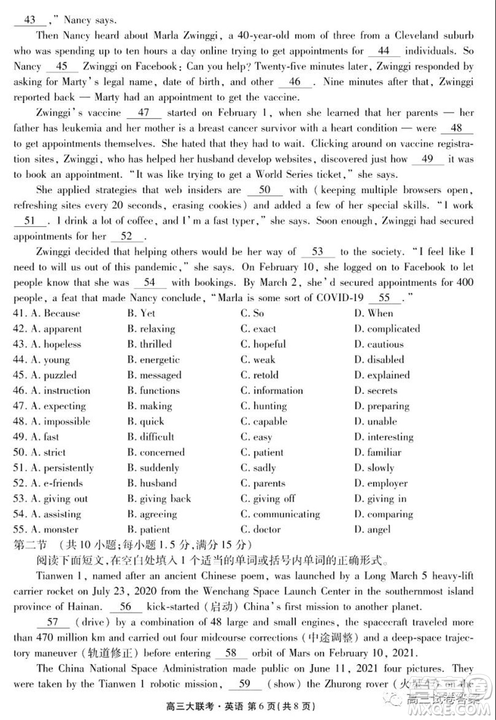 2021年廣東省新高考普通高中聯(lián)合質(zhì)量測(cè)評(píng)新高三省級(jí)摸底聯(lián)考英語(yǔ)試卷及答案