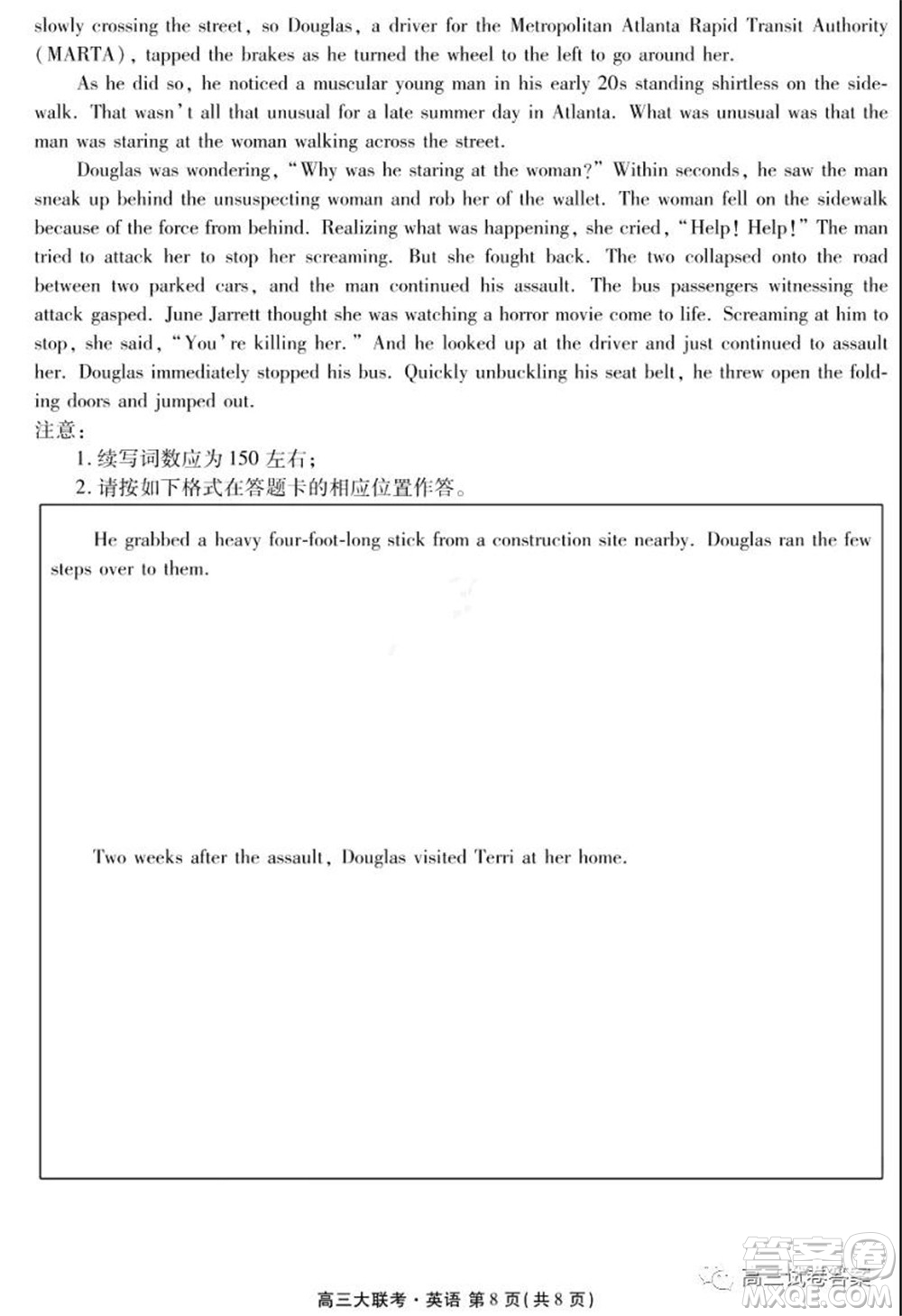 2021年廣東省新高考普通高中聯(lián)合質(zhì)量測(cè)評(píng)新高三省級(jí)摸底聯(lián)考英語(yǔ)試卷及答案