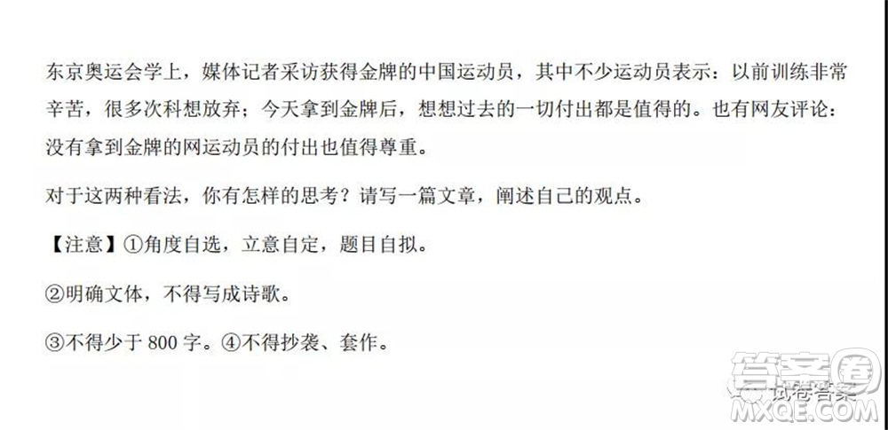 浙江省Z20名校聯(lián)盟2022屆高三第一次聯(lián)考語(yǔ)文試卷及答案