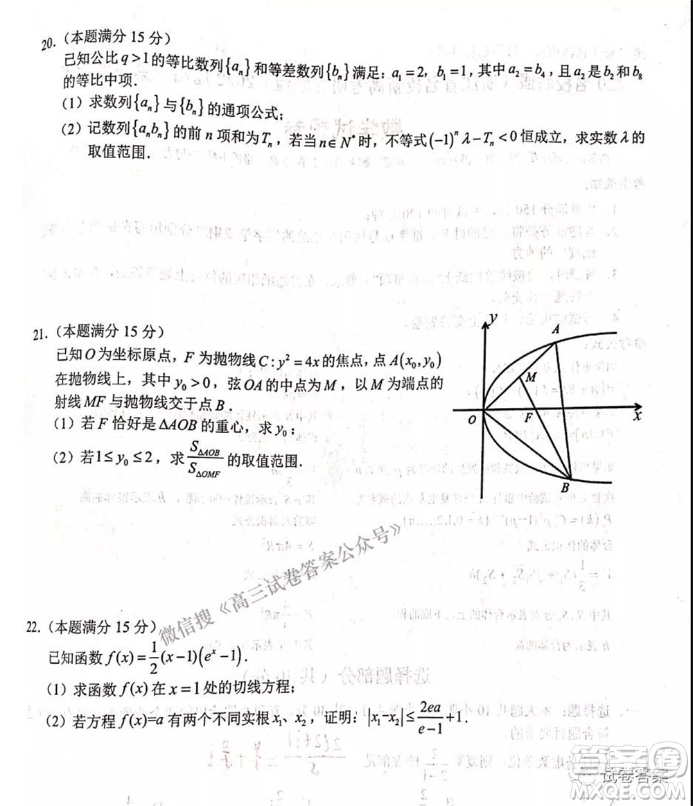 浙江省Z20名校聯(lián)盟2022屆高三第一次聯(lián)考數(shù)學試卷及答案