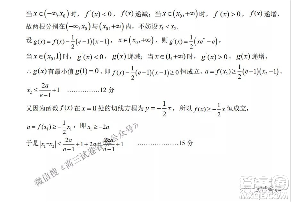 浙江省Z20名校聯(lián)盟2022屆高三第一次聯(lián)考數(shù)學試卷及答案