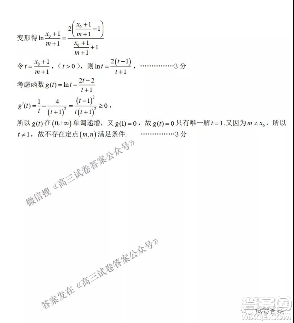 2022屆浙江省A9協(xié)作體暑假返校聯(lián)考高三數(shù)學(xué)試題卷及答案