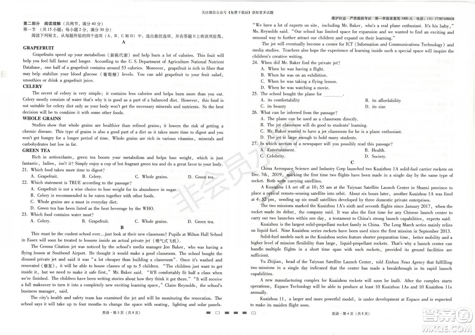 云南師大附中2022屆高考適應(yīng)性月考卷二英語試卷及答案