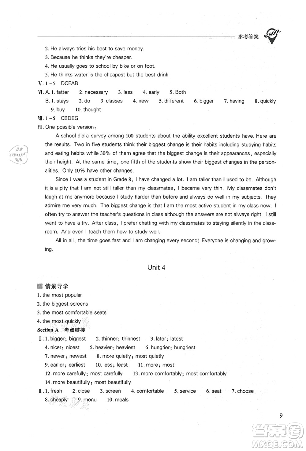 山西教育出版社2021新課程問題解決導(dǎo)學(xué)方案八年級英語上冊人教版答案