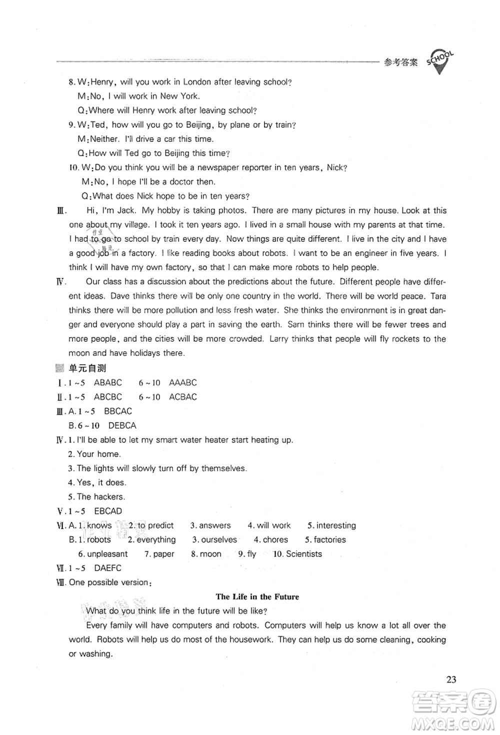 山西教育出版社2021新課程問題解決導(dǎo)學(xué)方案八年級英語上冊人教版答案