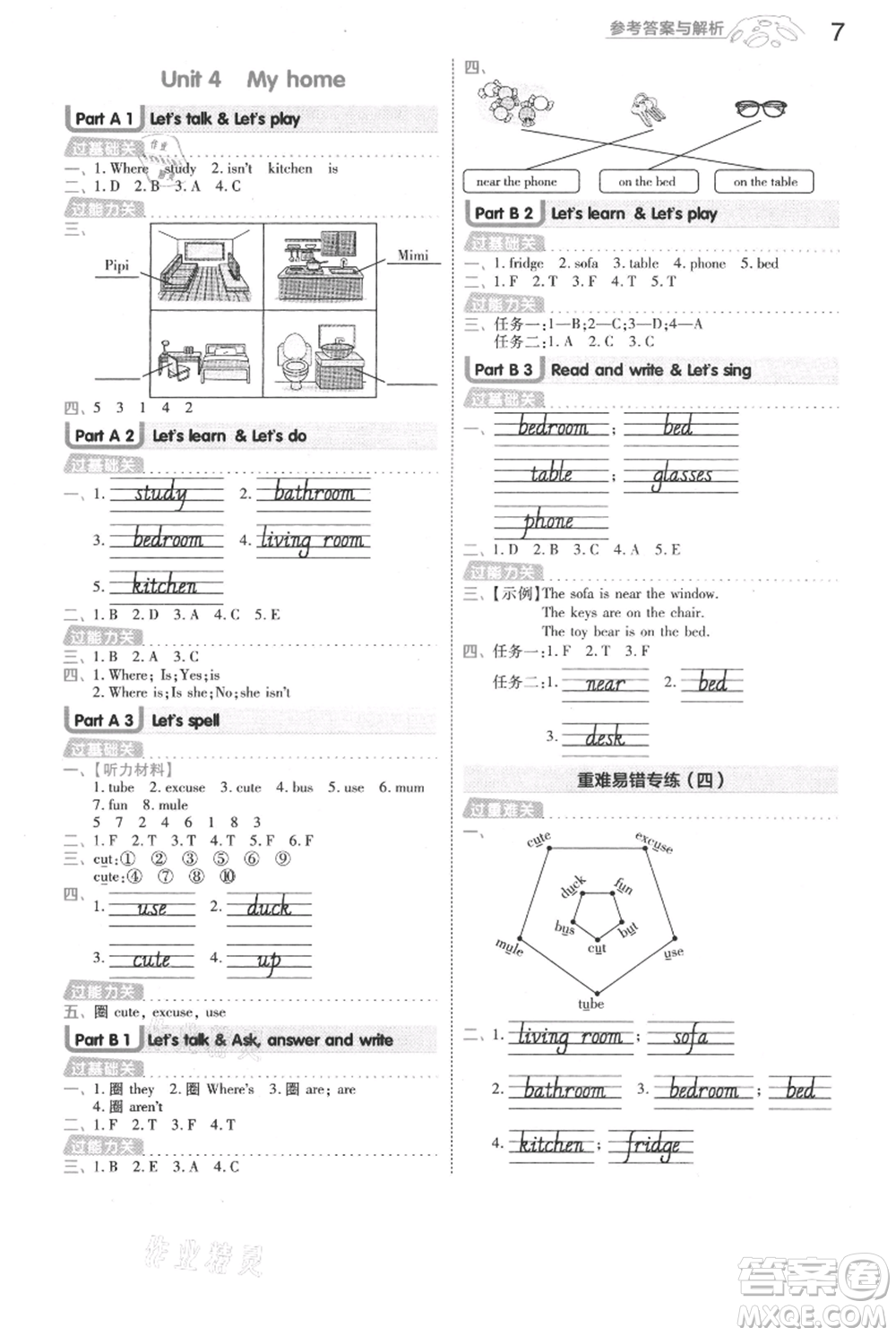 南京師范大學(xué)出版社2021一遍過四年級(jí)上冊(cè)英語人教版浙江專用參考答案