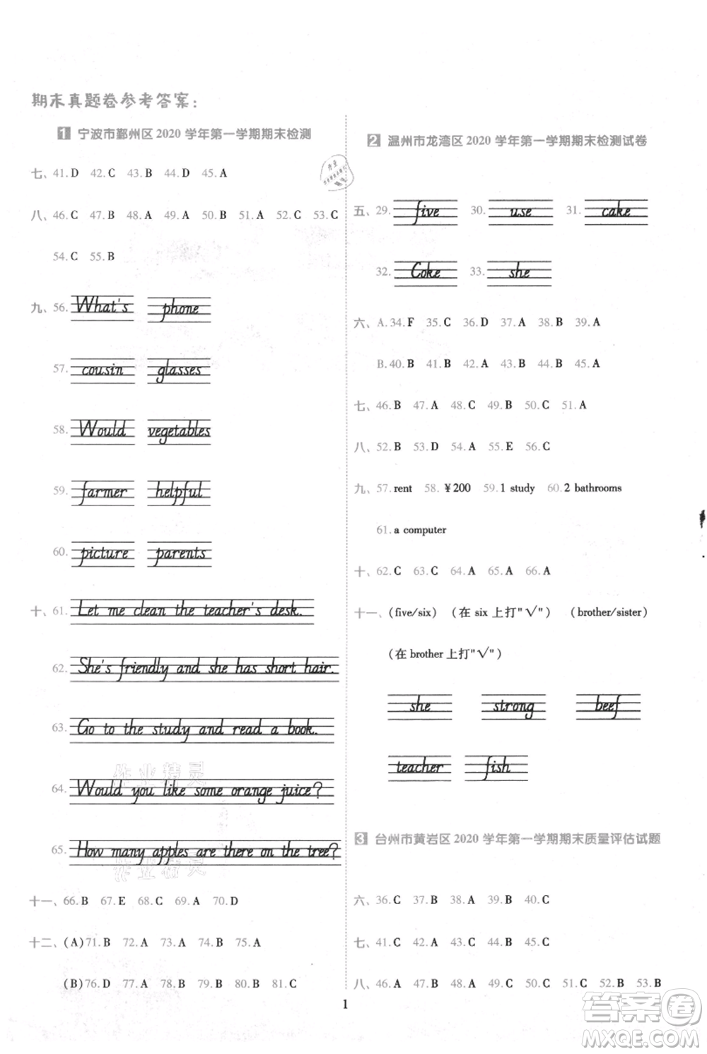 南京師范大學(xué)出版社2021一遍過四年級(jí)上冊(cè)英語人教版浙江專用參考答案