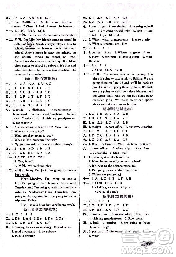 西安出版社2021秋季53全優(yōu)卷小學(xué)英語六年級(jí)上冊(cè)RJ人教版答案