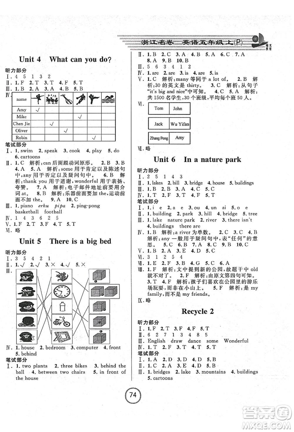 浙江大學(xué)出版社2021浙江名卷五年級(jí)英語上冊(cè)P人教PEP版答案