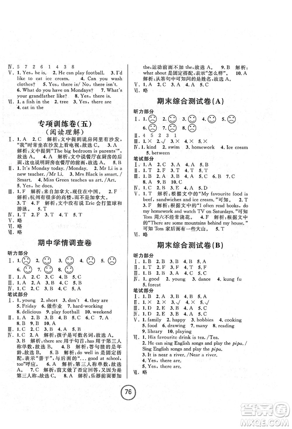 浙江大學(xué)出版社2021浙江名卷五年級(jí)英語上冊(cè)P人教PEP版答案