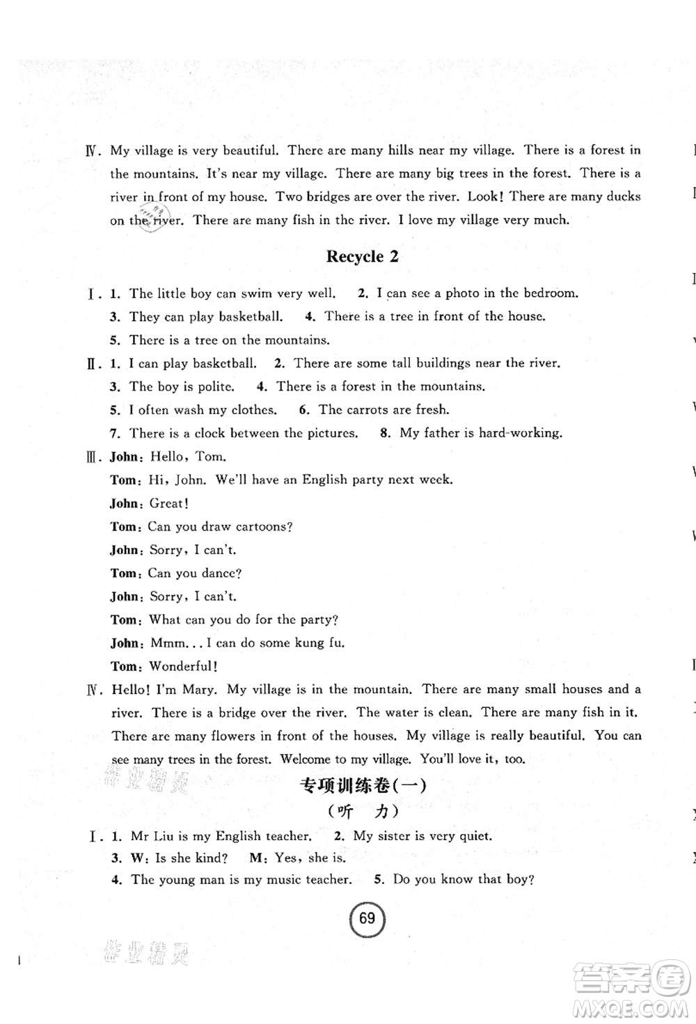 浙江大學(xué)出版社2021浙江名卷五年級(jí)英語上冊(cè)P人教PEP版答案