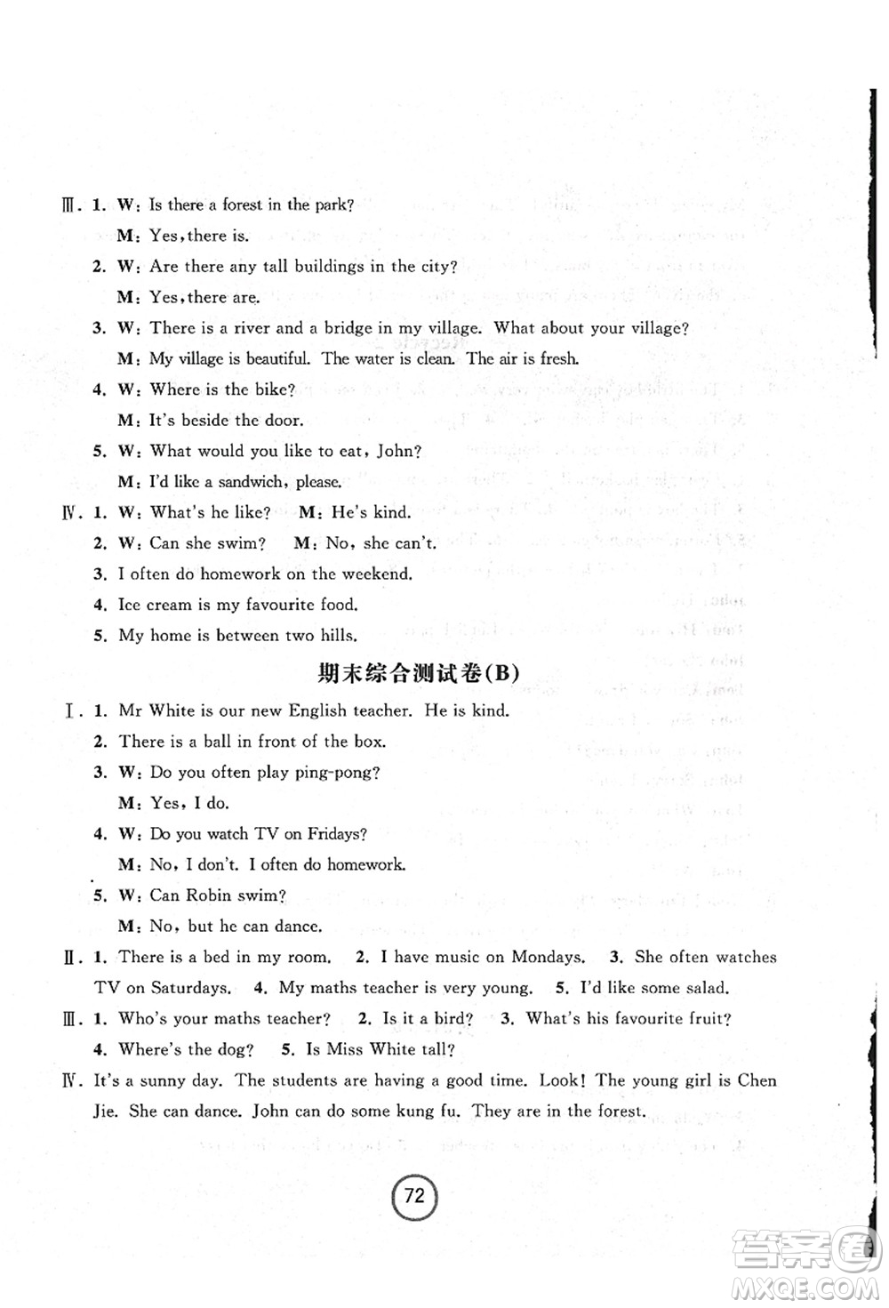 浙江大學(xué)出版社2021浙江名卷五年級(jí)英語上冊(cè)P人教PEP版答案