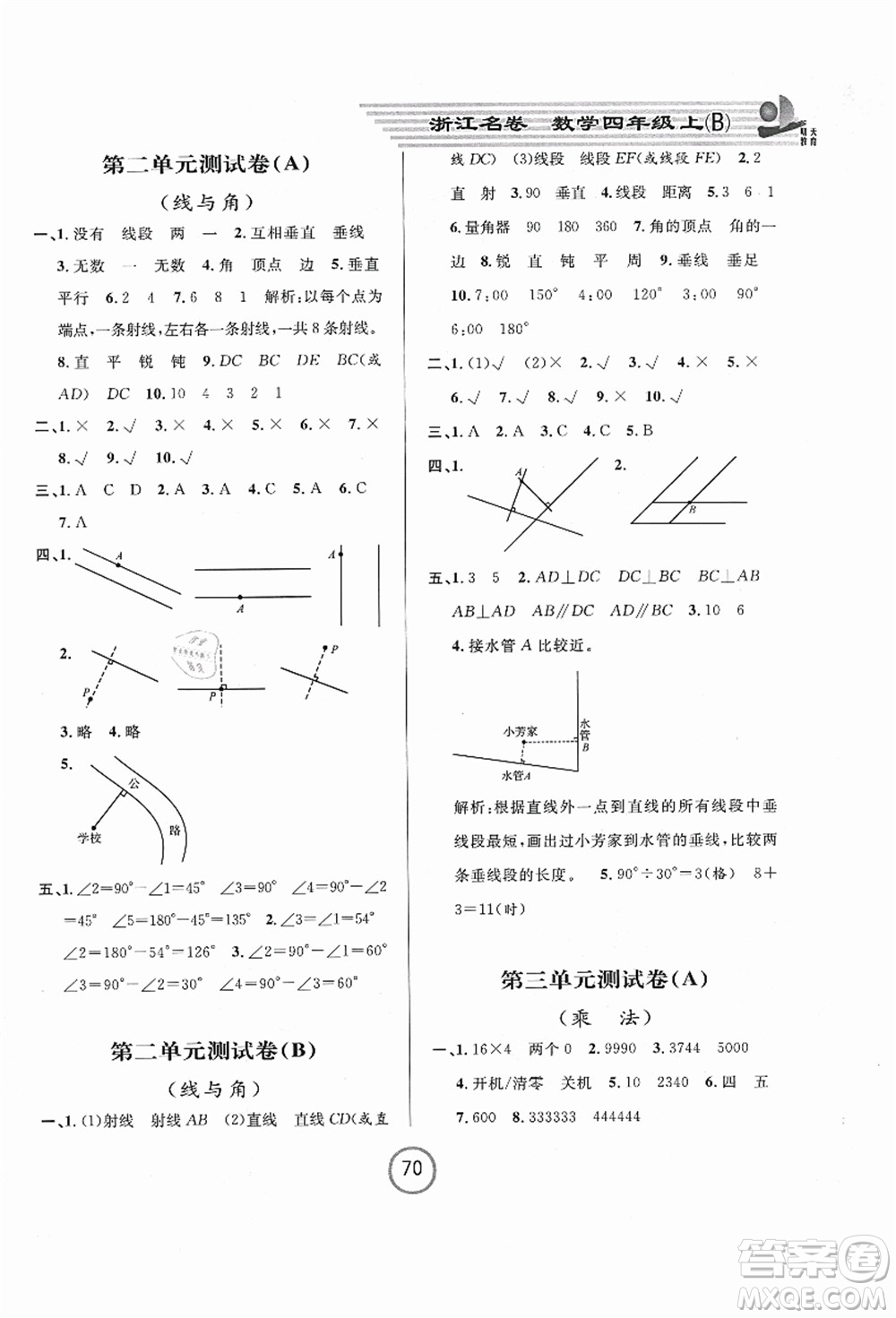 浙江大學(xué)出版社2021浙江名卷四年級(jí)數(shù)學(xué)上冊(cè)B北師大版答案