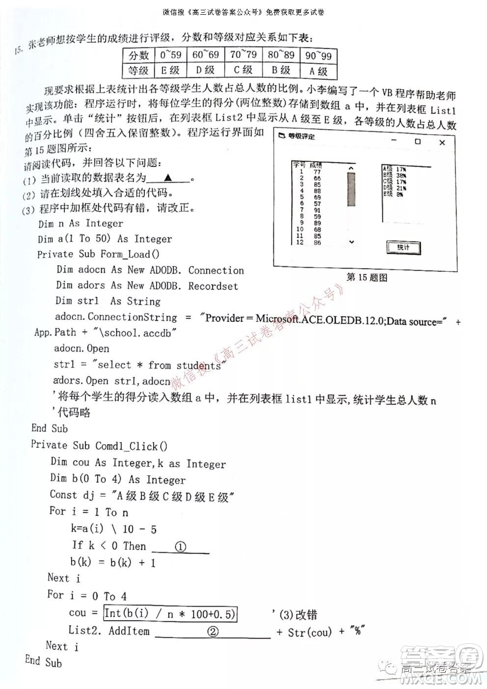 浙江省Z20名校聯(lián)盟2022屆高三第一次聯(lián)考技術(shù)試卷及答案