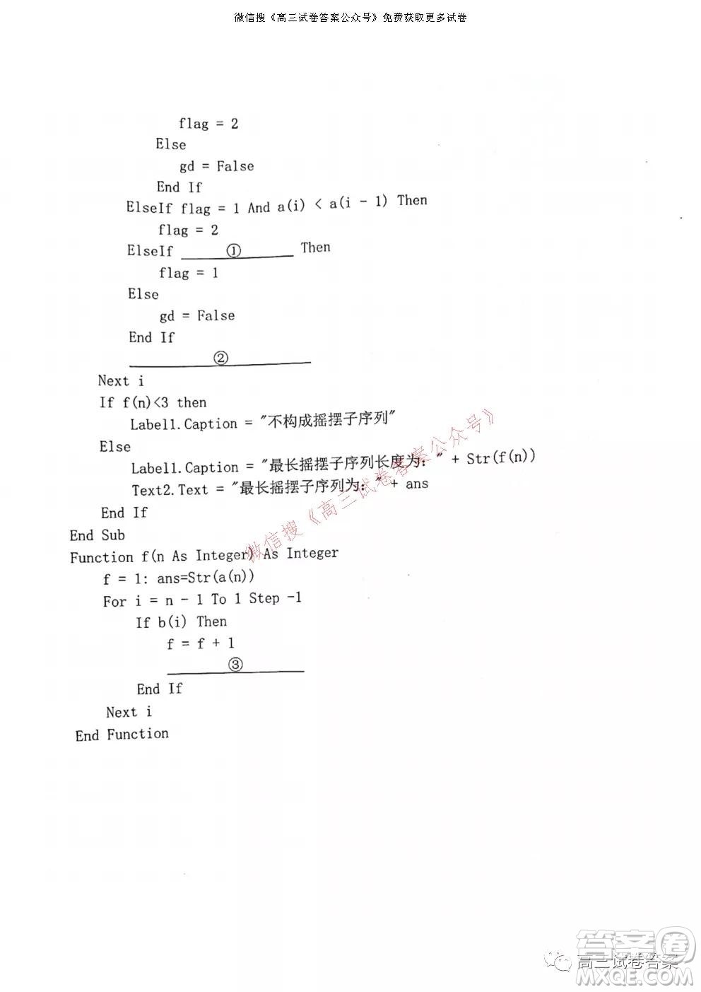 浙江省Z20名校聯(lián)盟2022屆高三第一次聯(lián)考技術(shù)試卷及答案