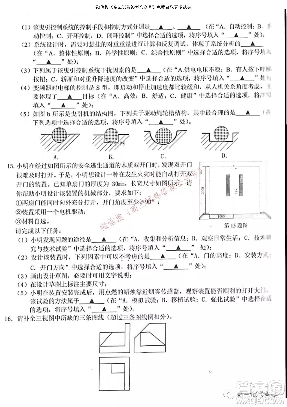 浙江省Z20名校聯(lián)盟2022屆高三第一次聯(lián)考技術(shù)試卷及答案