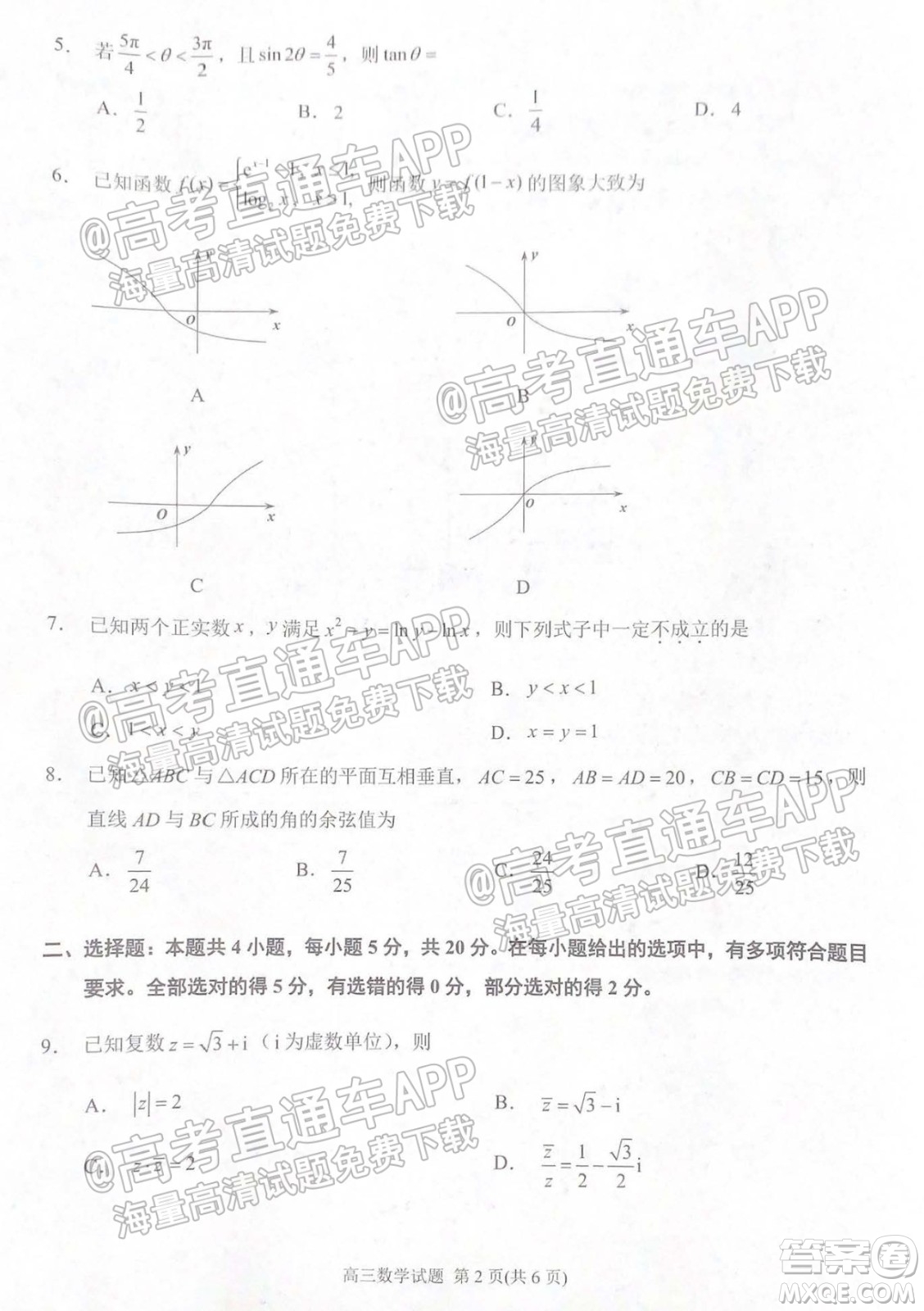 泉州市2022屆高中畢業(yè)班質(zhì)量監(jiān)測(cè)一高三數(shù)學(xué)試題及答案