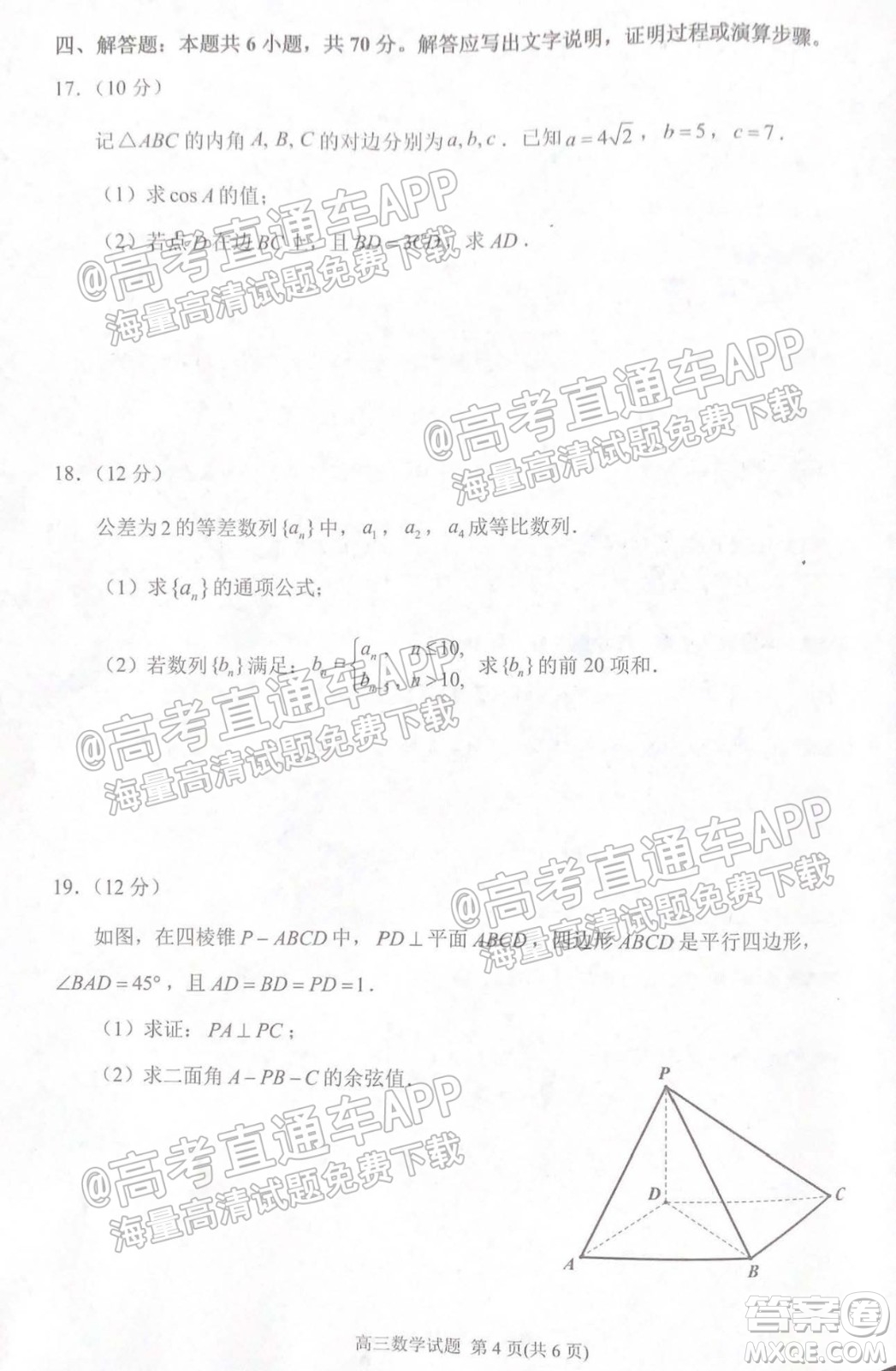 泉州市2022屆高中畢業(yè)班質(zhì)量監(jiān)測(cè)一高三數(shù)學(xué)試題及答案