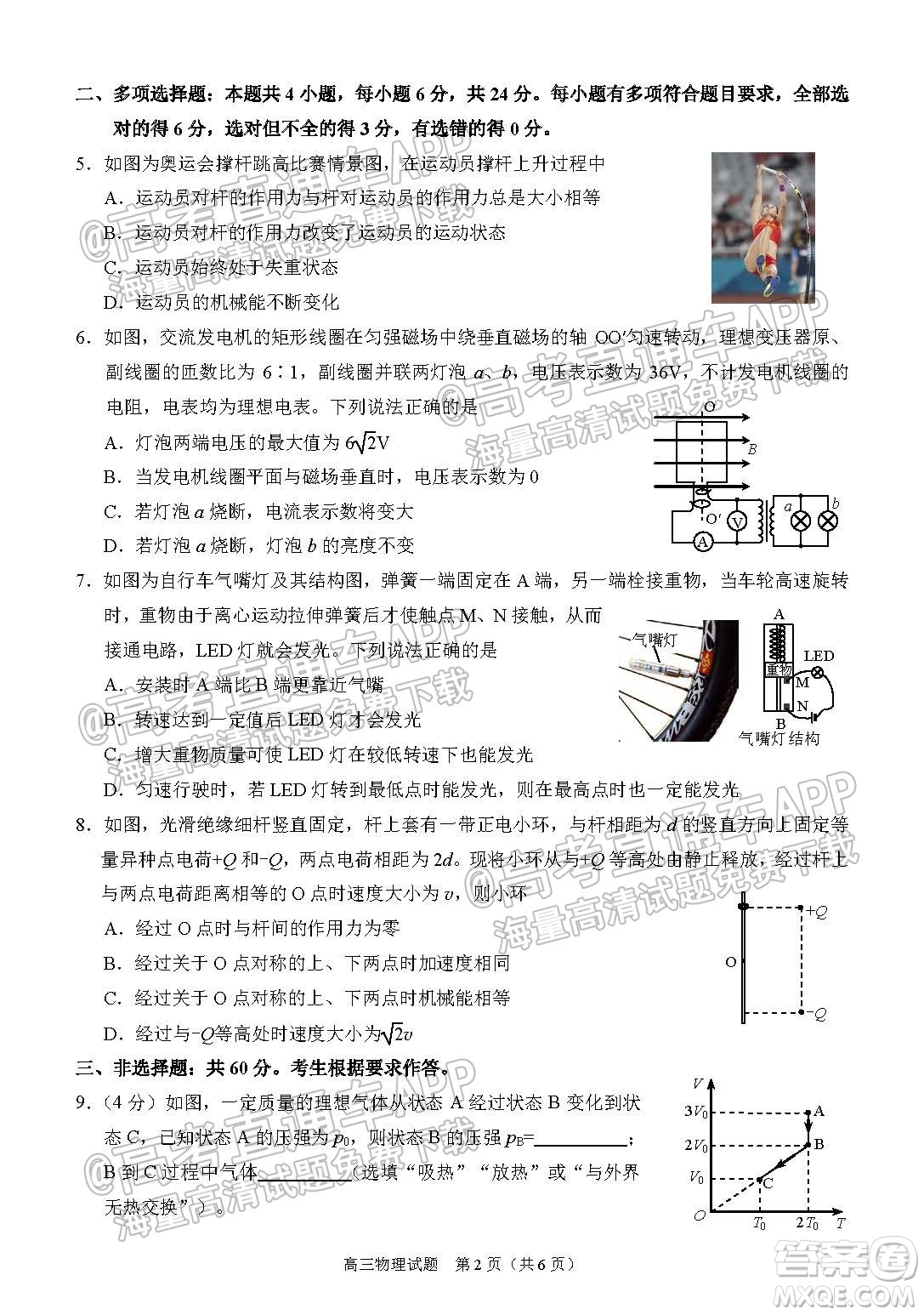 泉州市2022屆高中畢業(yè)班質(zhì)量監(jiān)測一高三物理試題及答案