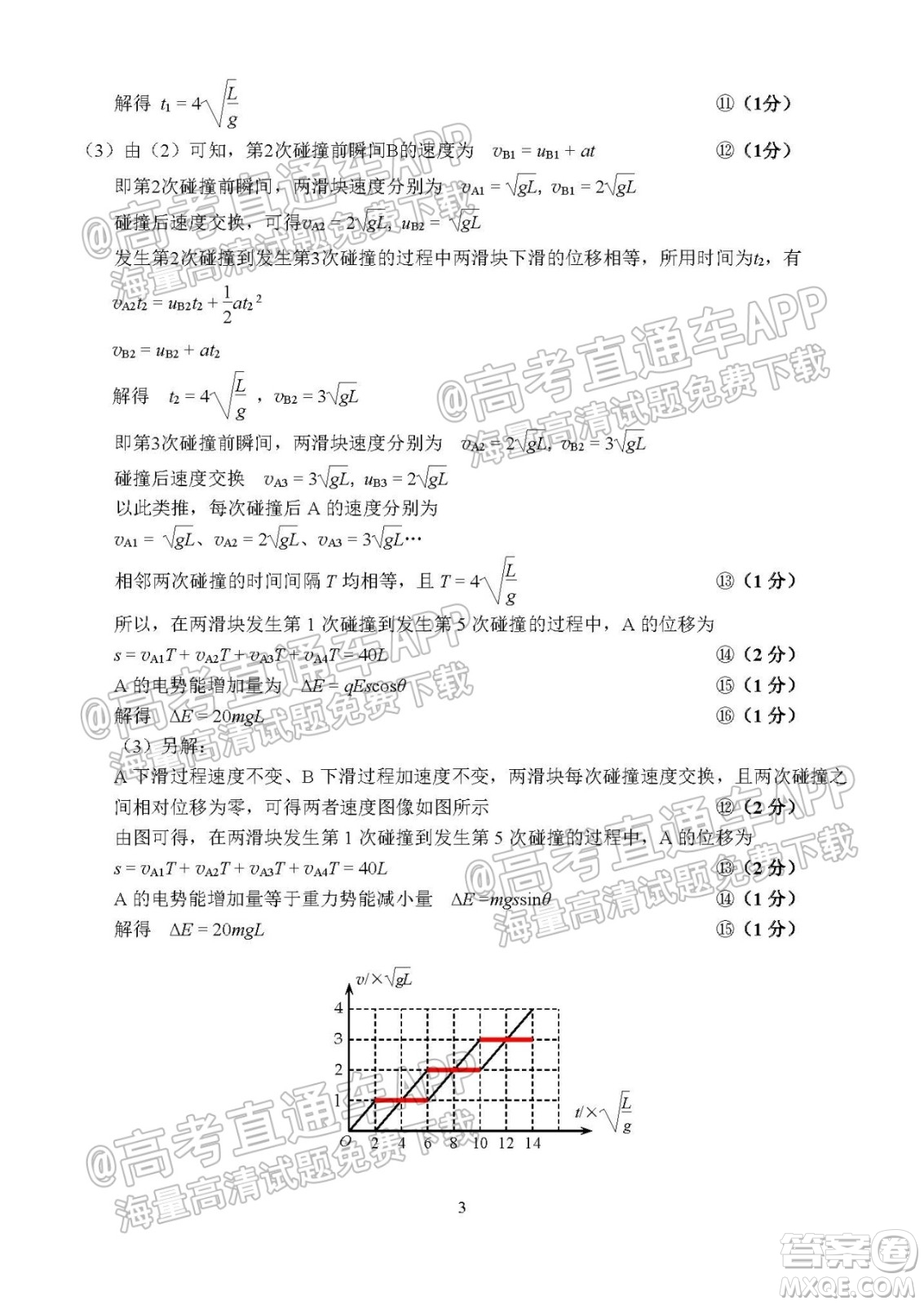 泉州市2022屆高中畢業(yè)班質(zhì)量監(jiān)測一高三物理試題及答案