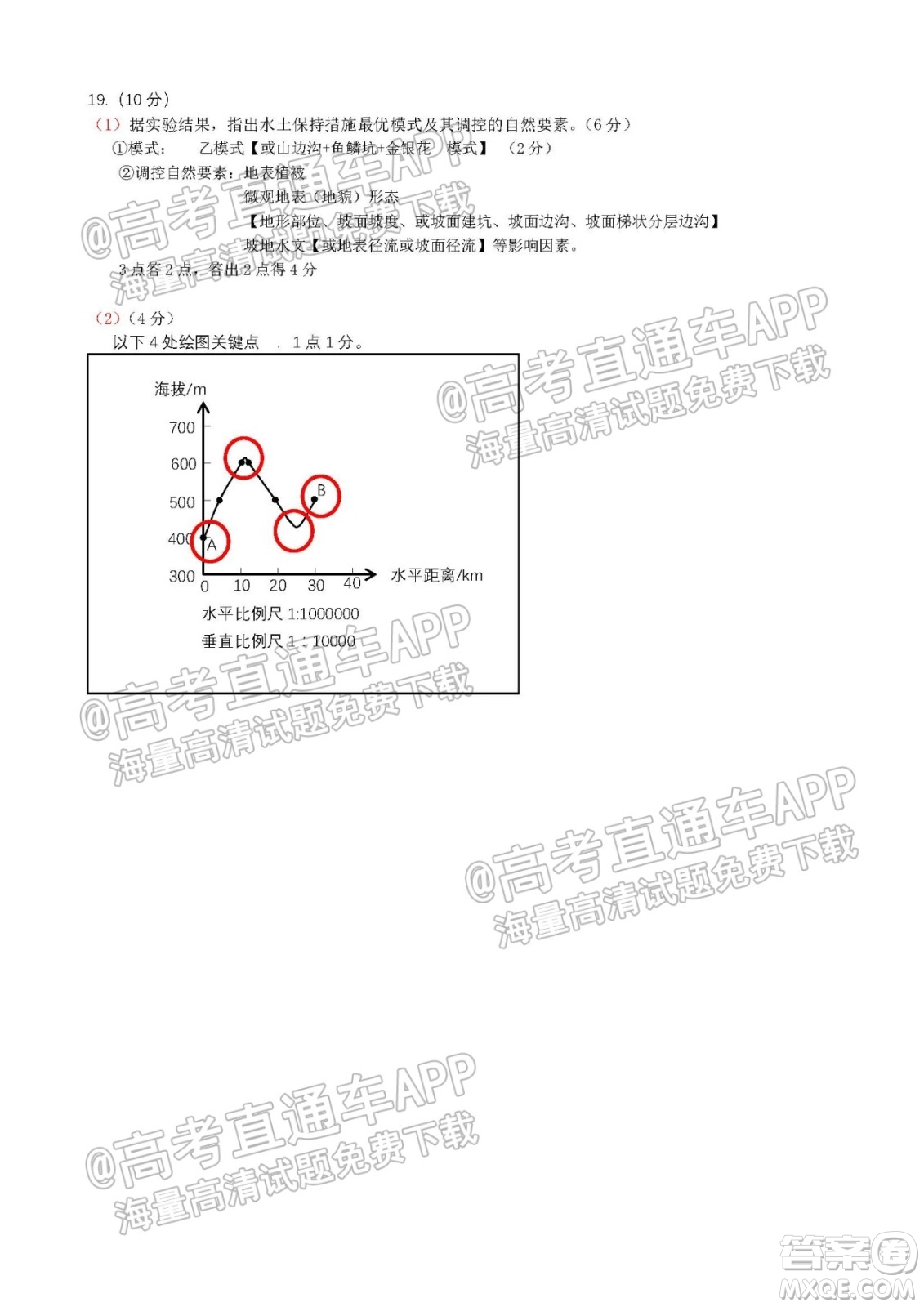 泉州市2022屆高中畢業(yè)班質(zhì)量監(jiān)測一高三地理試題及答案