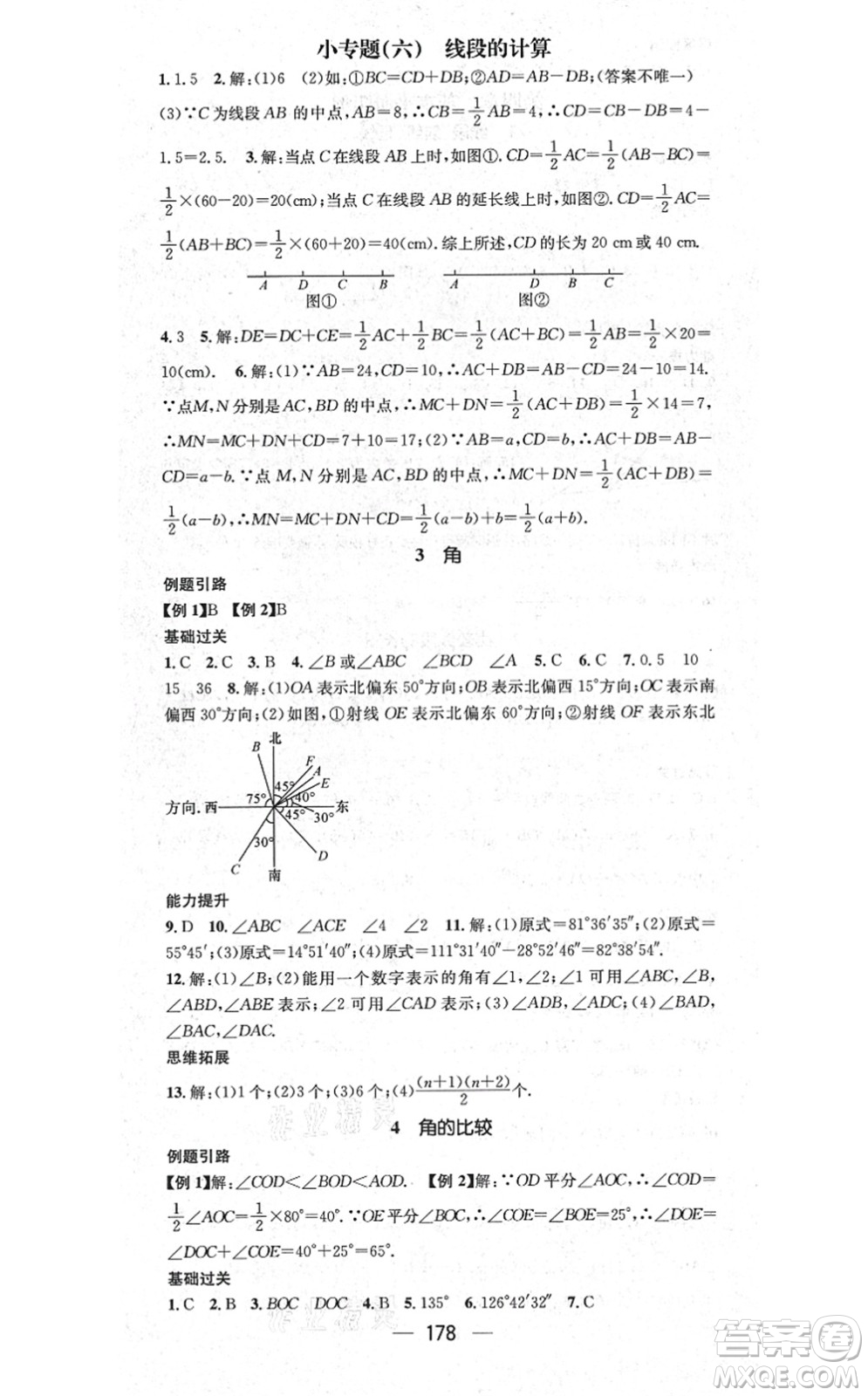 江西教育出版社2021名師測控七年級數(shù)學上冊BSD北師大版答案