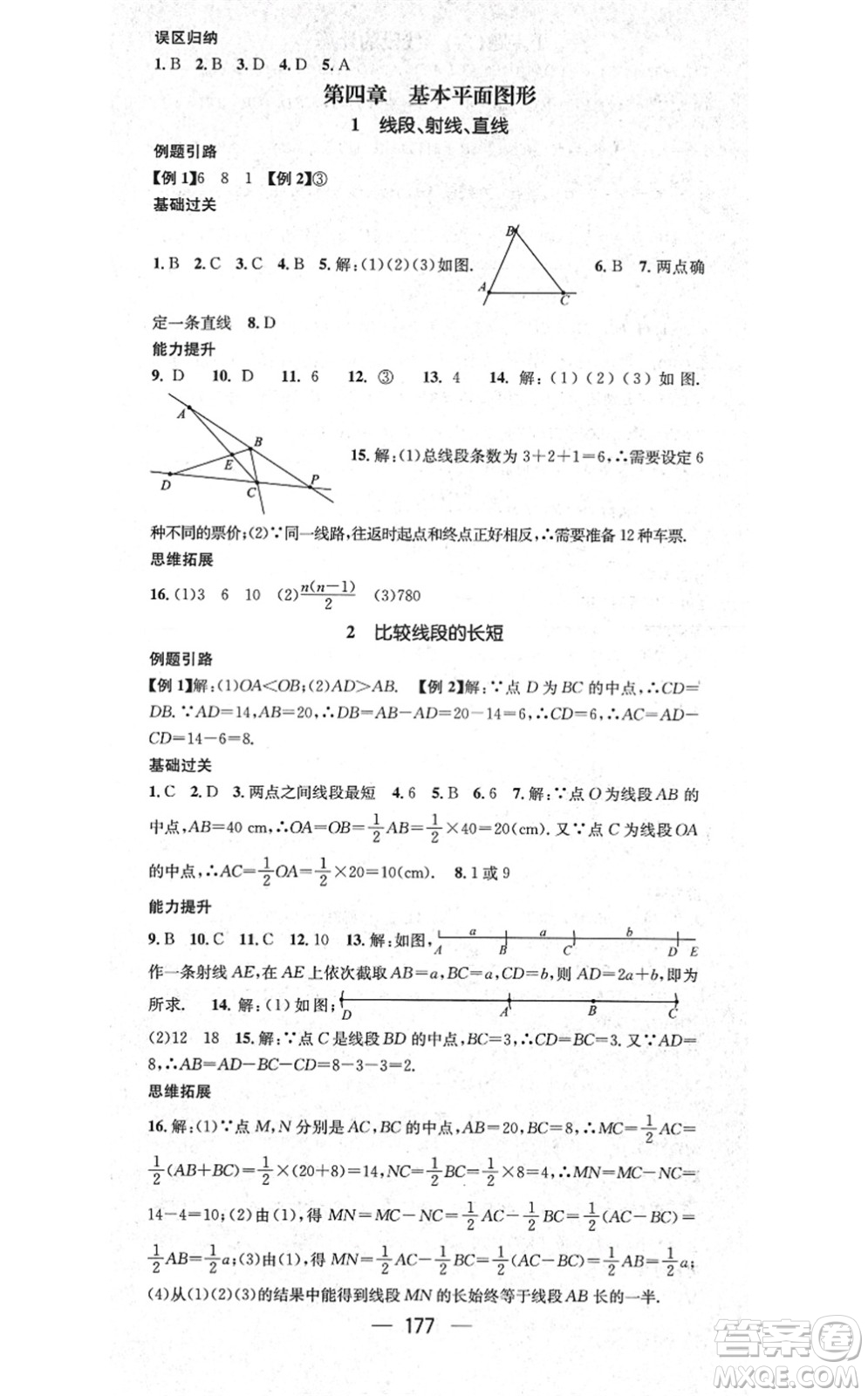 江西教育出版社2021名師測控七年級數(shù)學上冊BSD北師大版答案