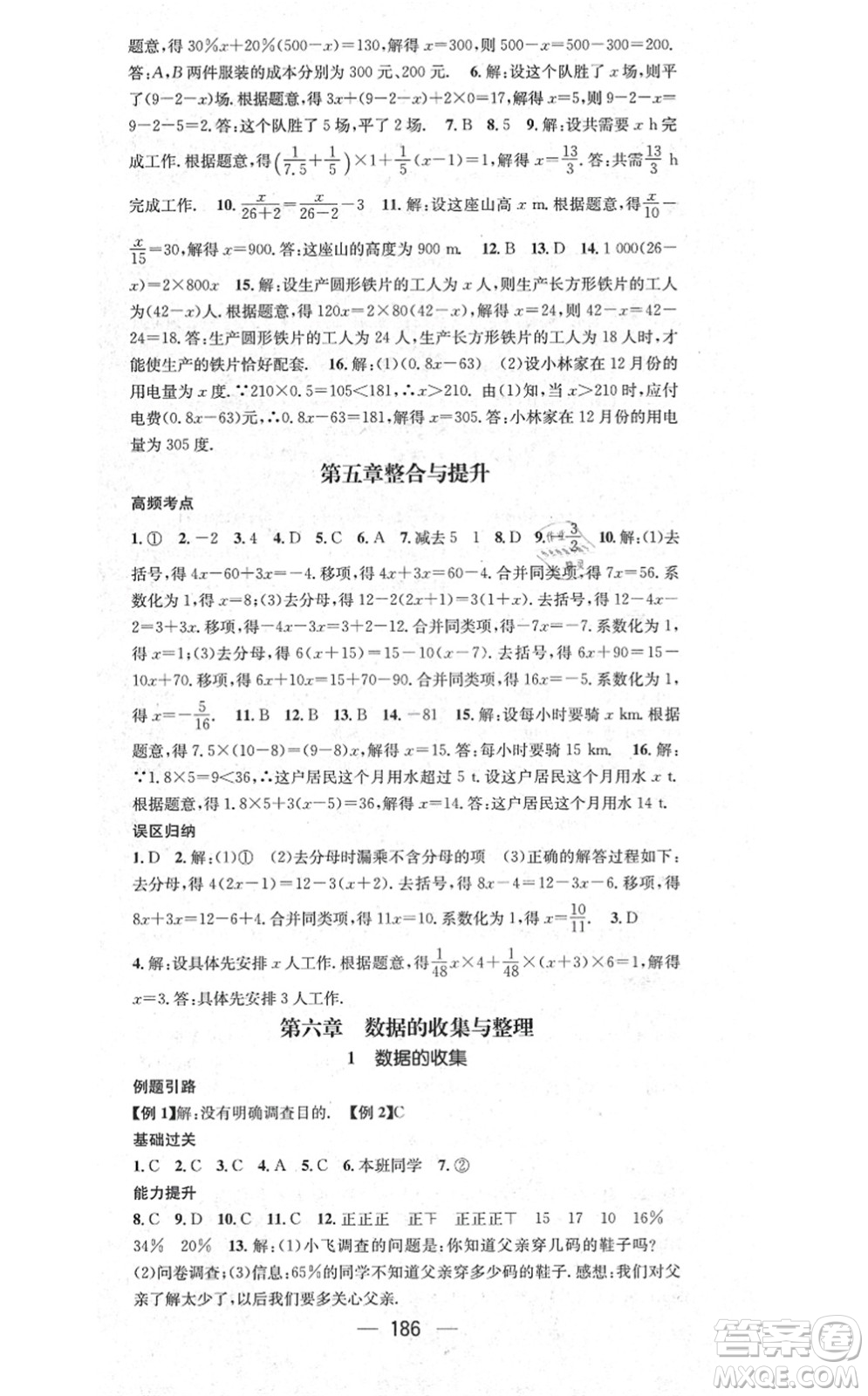 江西教育出版社2021名師測控七年級數(shù)學上冊BSD北師大版答案