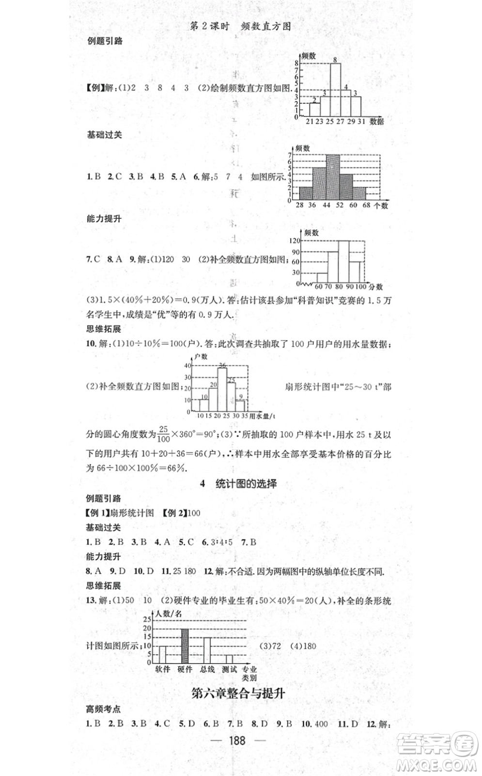 江西教育出版社2021名師測控七年級數(shù)學上冊BSD北師大版答案