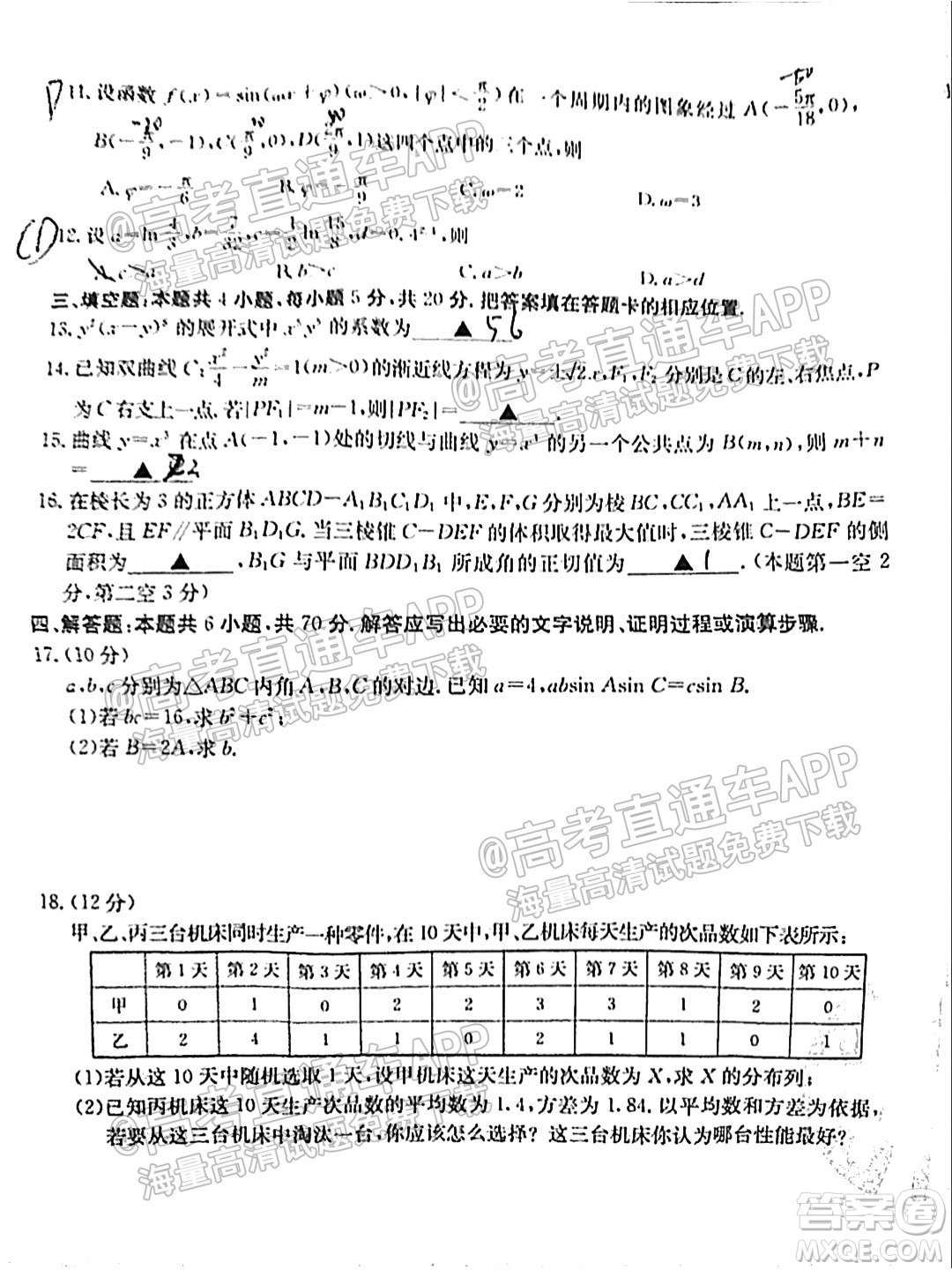 2022屆廣東高三8月金太陽聯(lián)考數(shù)學(xué)試題及答案