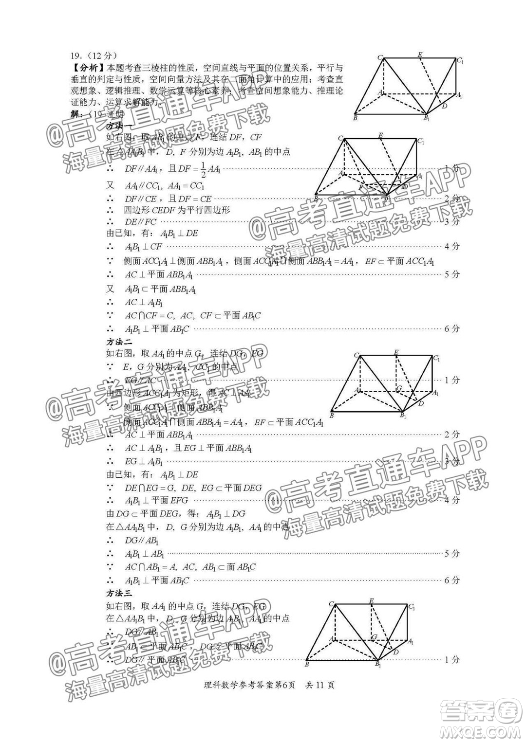 巴中市普通高中2019級(jí)零診考試?yán)砜茢?shù)學(xué)試題及答案