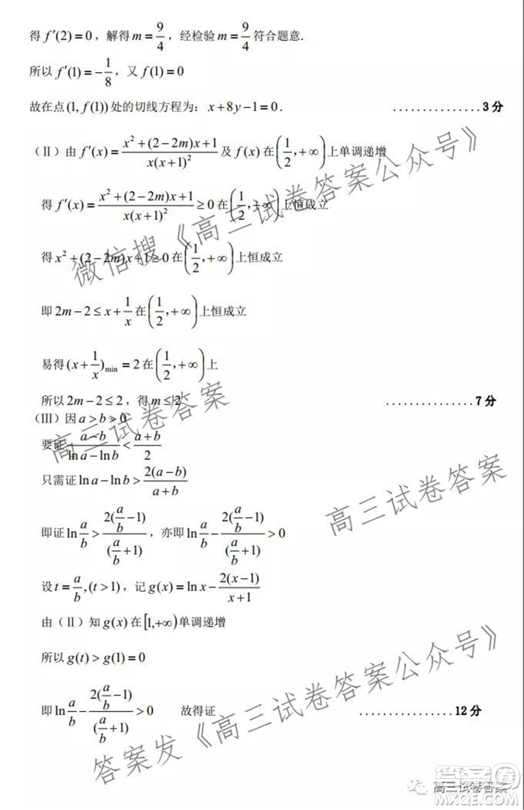 安徽省六校教育研究會2022屆高三第一次素質(zhì)測試文科數(shù)學試題及答案