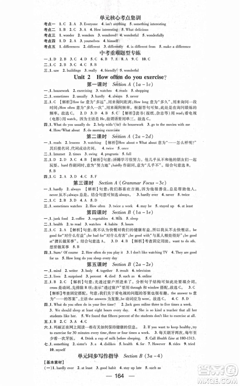 江西教育出版社2021名師測控八年級英語上冊RJ人教版答案