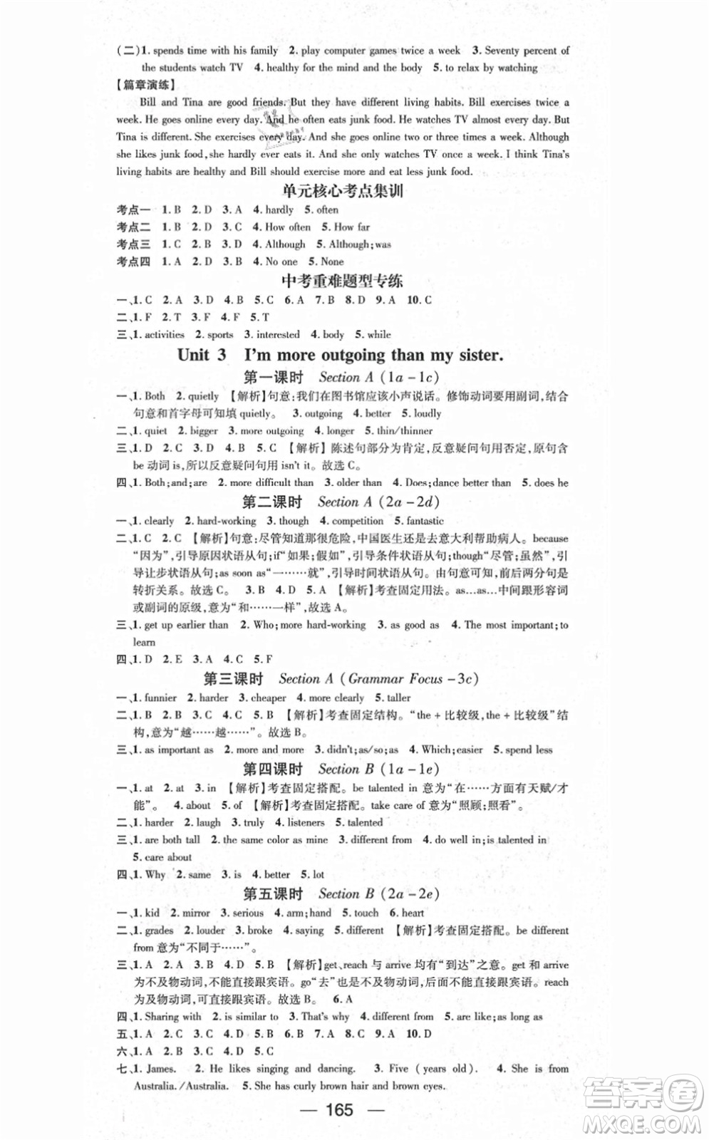 江西教育出版社2021名師測控八年級英語上冊RJ人教版答案