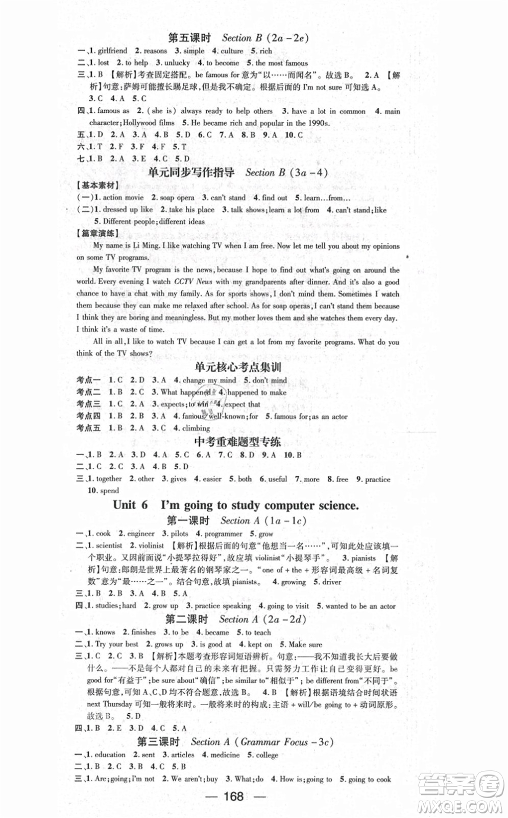 江西教育出版社2021名師測控八年級英語上冊RJ人教版答案