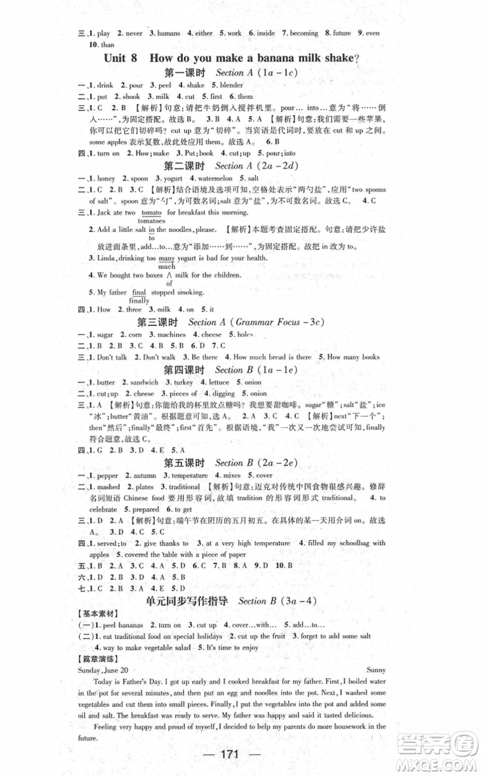 江西教育出版社2021名師測控八年級英語上冊RJ人教版答案