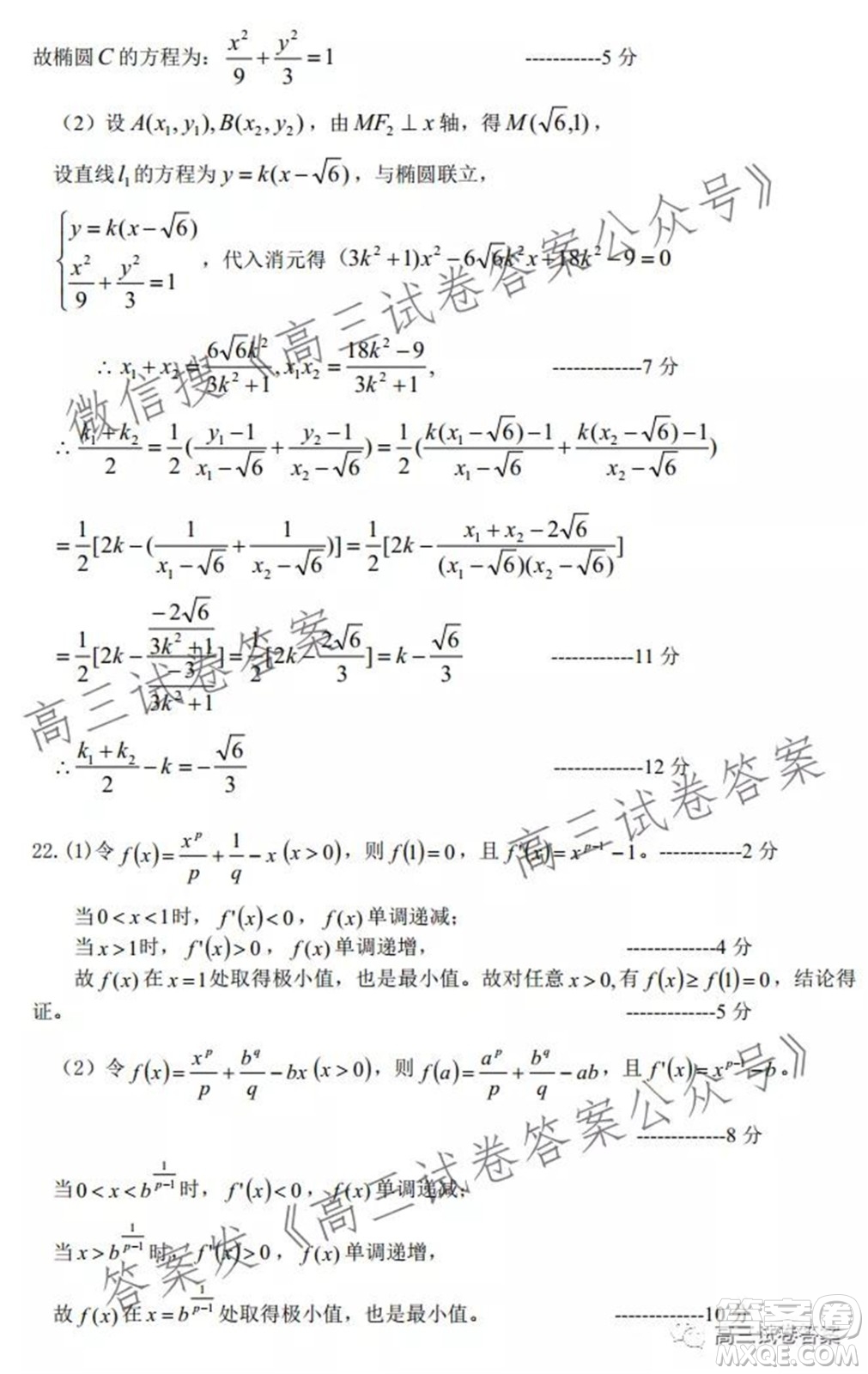 安徽省六校教育研究會(huì)2022屆高三第一次素質(zhì)測(cè)試?yán)砜茢?shù)學(xué)試題及答案