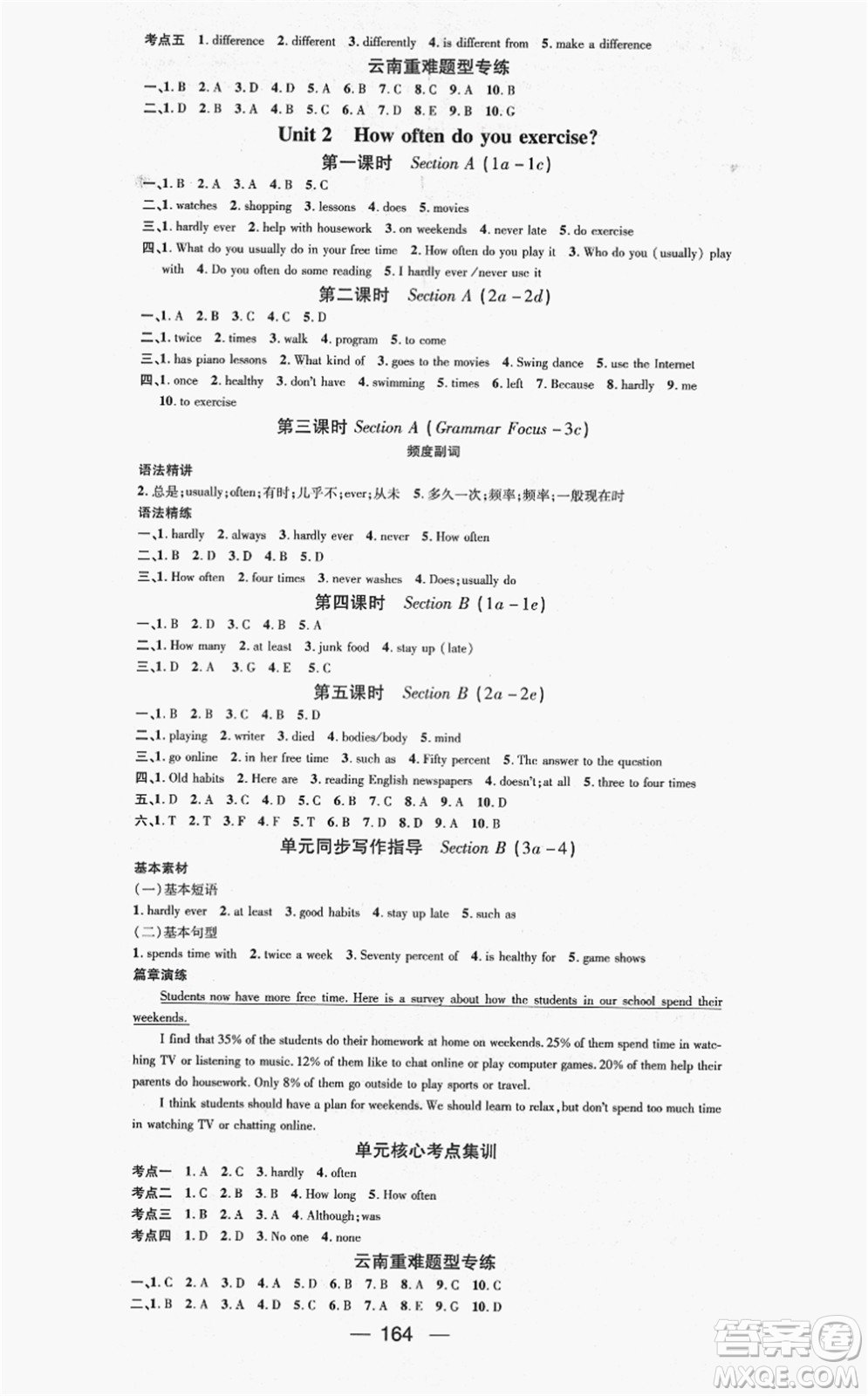 新世紀(jì)出版社2021名師測(cè)控八年級(jí)英語(yǔ)上冊(cè)RJ人教版云南專(zhuān)版答案