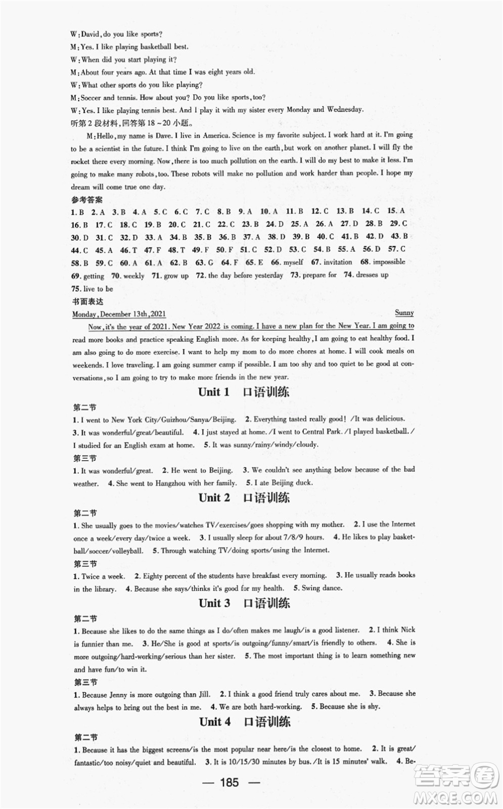 新世紀(jì)出版社2021名師測(cè)控八年級(jí)英語(yǔ)上冊(cè)RJ人教版云南專(zhuān)版答案