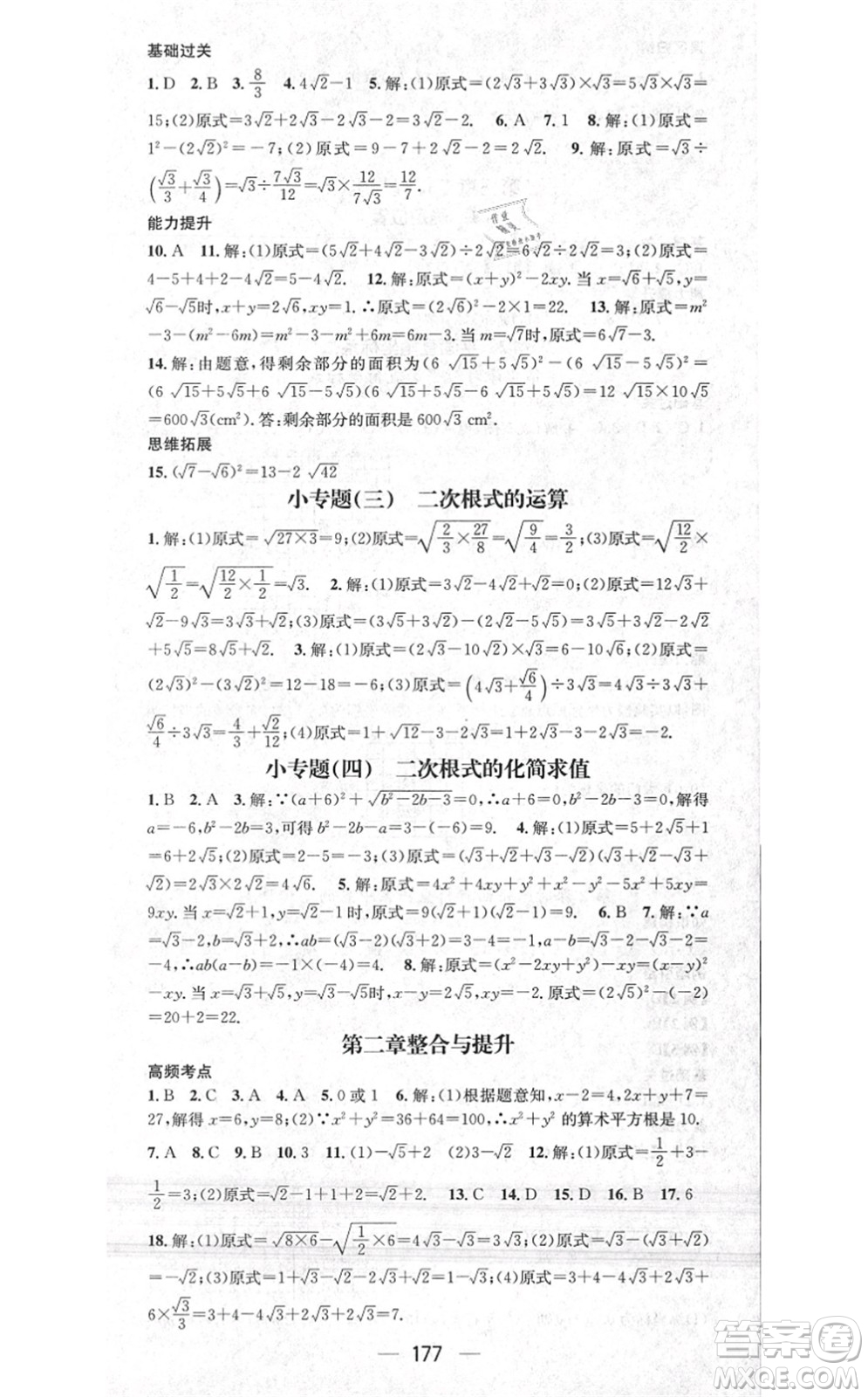 江西教育出版社2021名師測控八年級數(shù)學上冊BSD北師大版答案