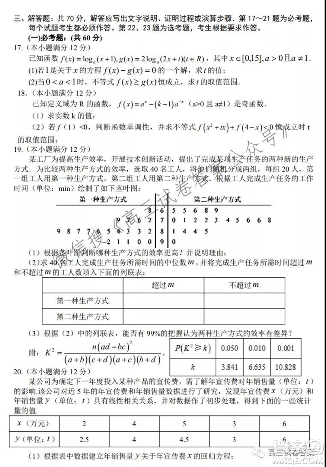 銀川一中2022屆高三年級第一次月考理科數(shù)學(xué)試題及答案