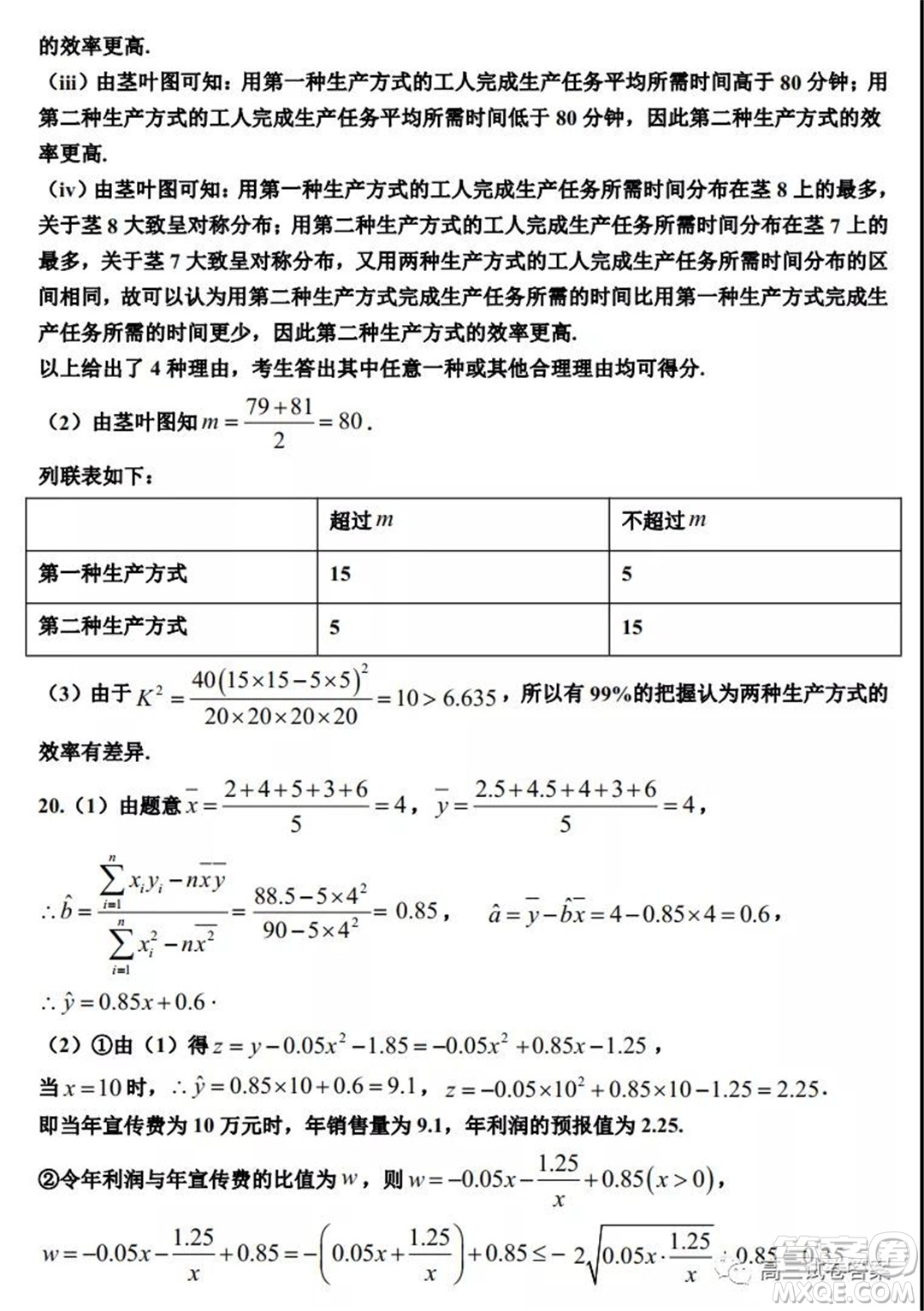 銀川一中2022屆高三年級第一次月考理科數(shù)學(xué)試題及答案