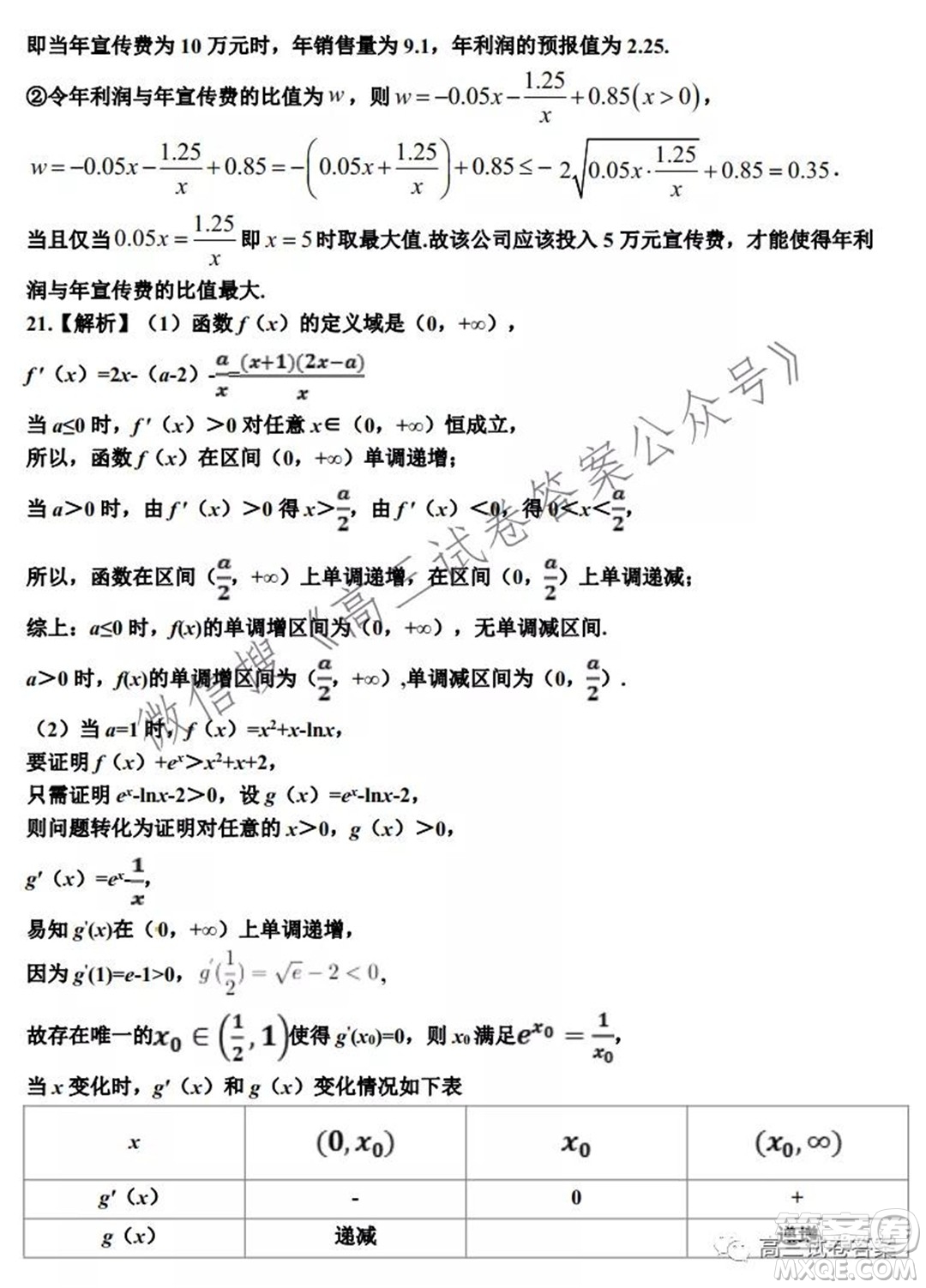 銀川一中2022屆高三年級第一次月考文科數(shù)學試題及答案