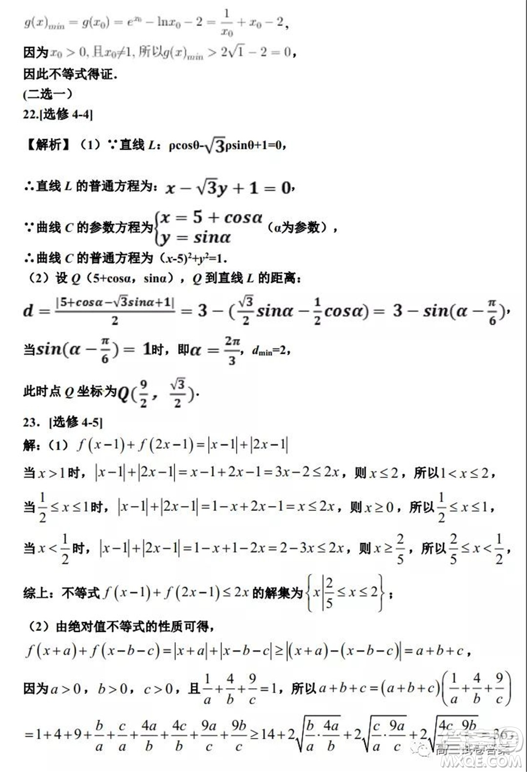 銀川一中2022屆高三年級第一次月考文科數(shù)學試題及答案