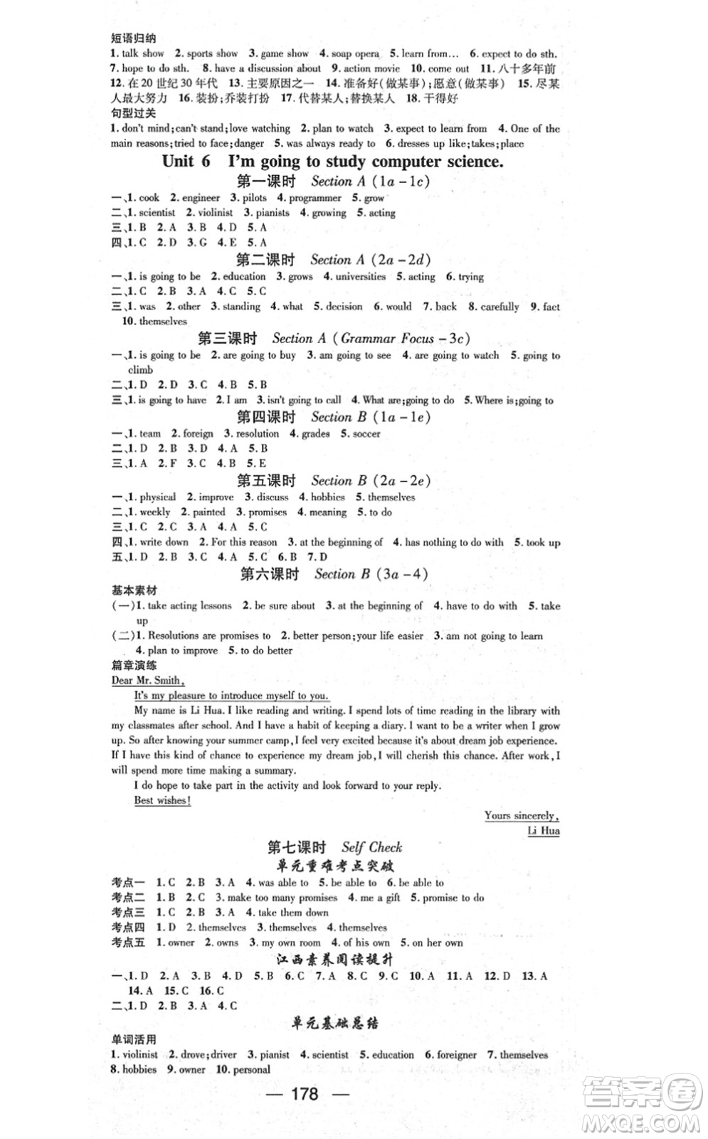 江西教育出版社2021名師測控八年級(jí)英語上冊RJ人教版江西專版答案